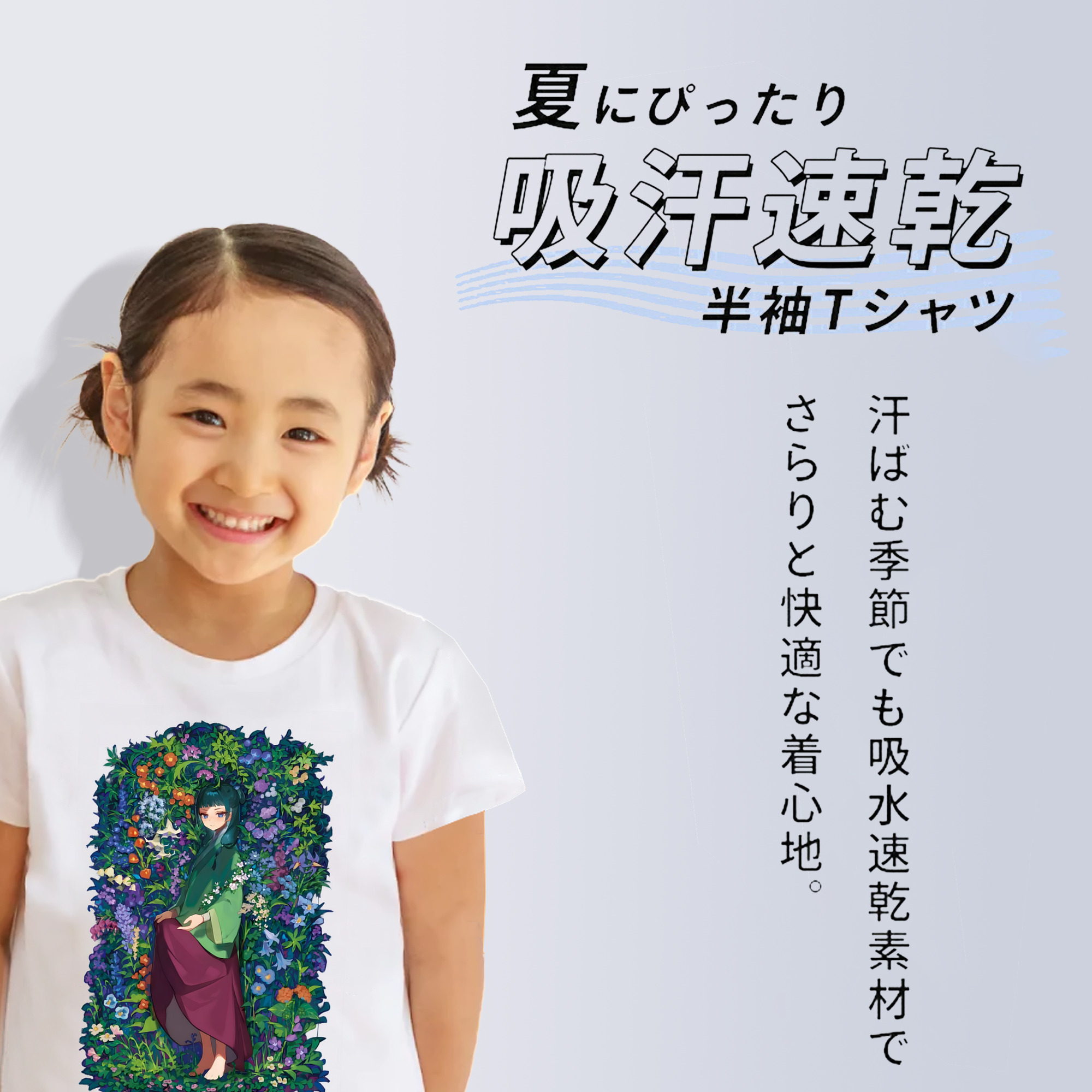 薬屋のひとりごと The Apothecary Diaries 綿100％キッズTシャツ（フロントプリント）