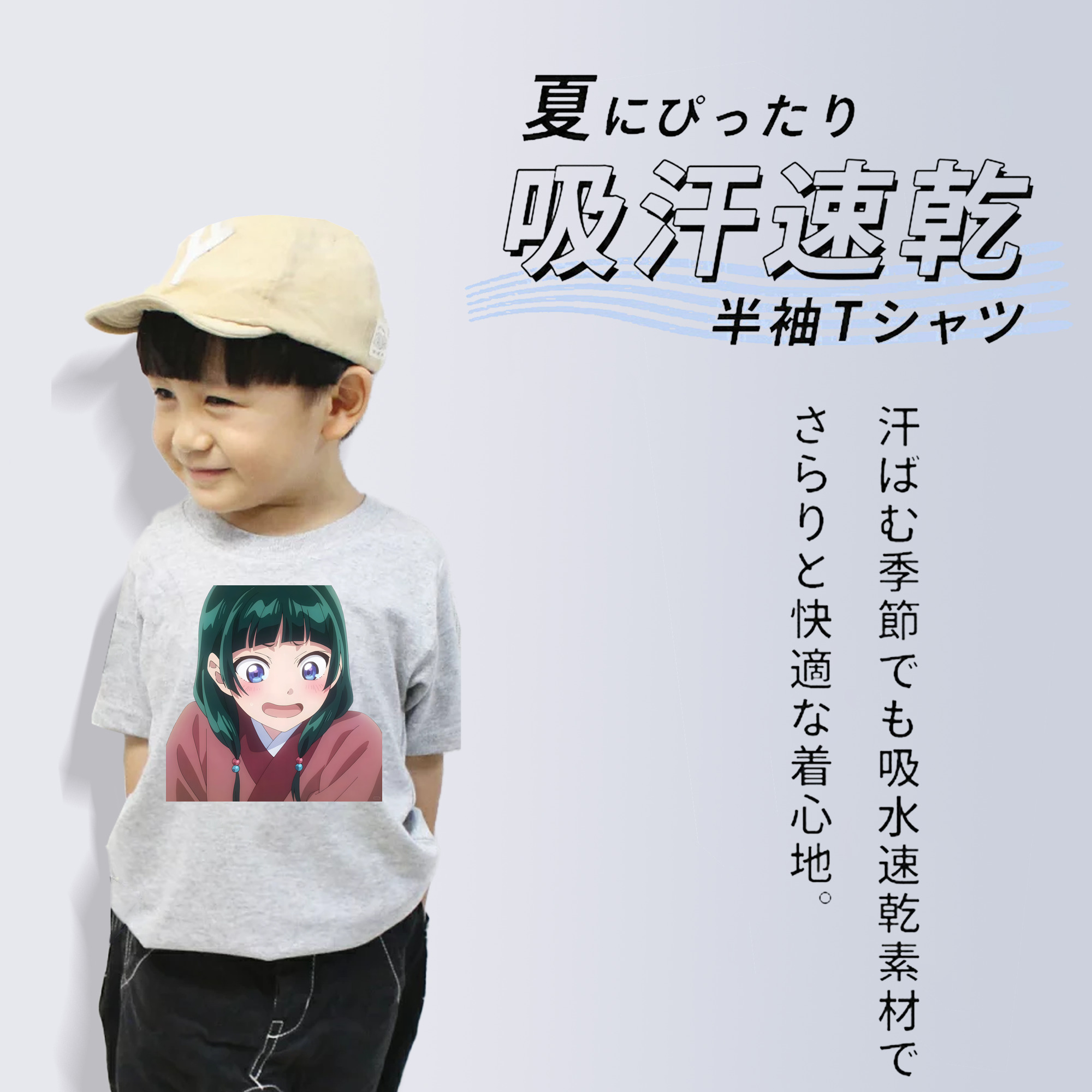 薬屋のひとりごと The Apothecary Diaries 綿100％キッズTシャツ（フロントプリント）