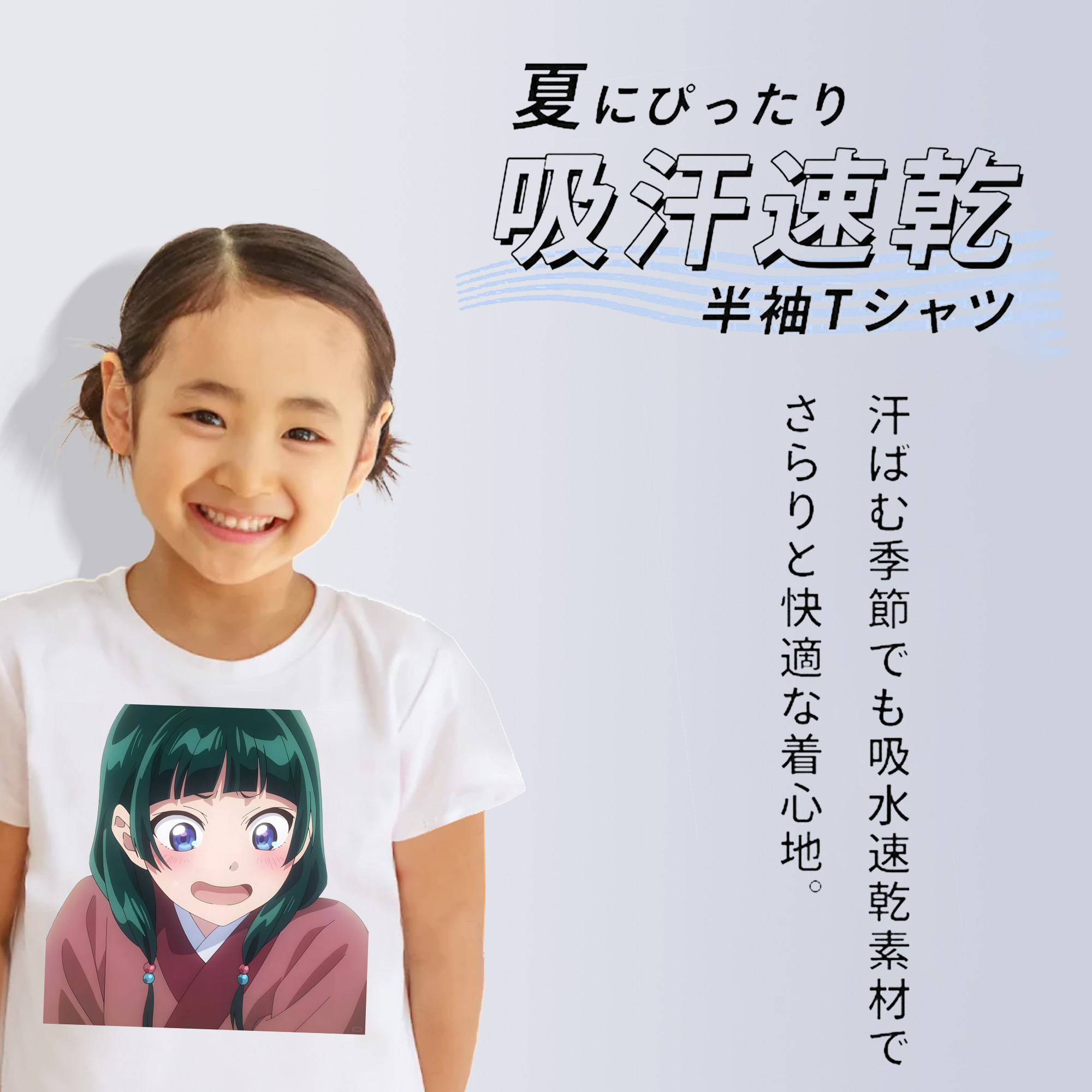 薬屋のひとりごと The Apothecary Diaries 綿100％キッズTシャツ（フロントプリント）