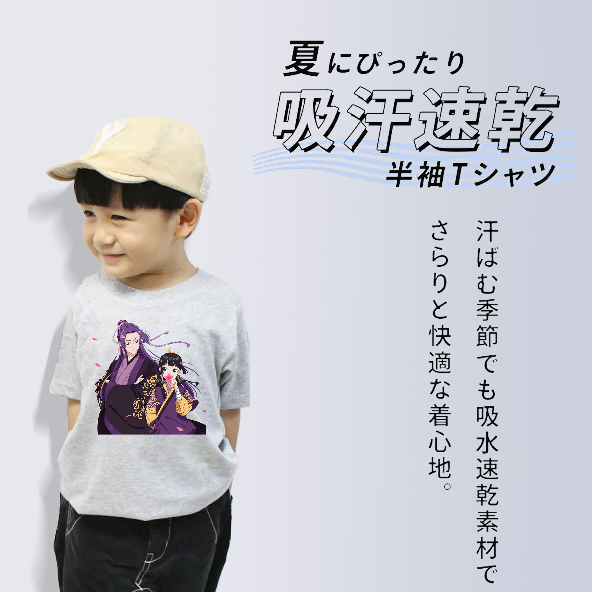 薬屋のひとりごと The Apothecary Diaries 綿100％キッズTシャツ（フロントプリント）