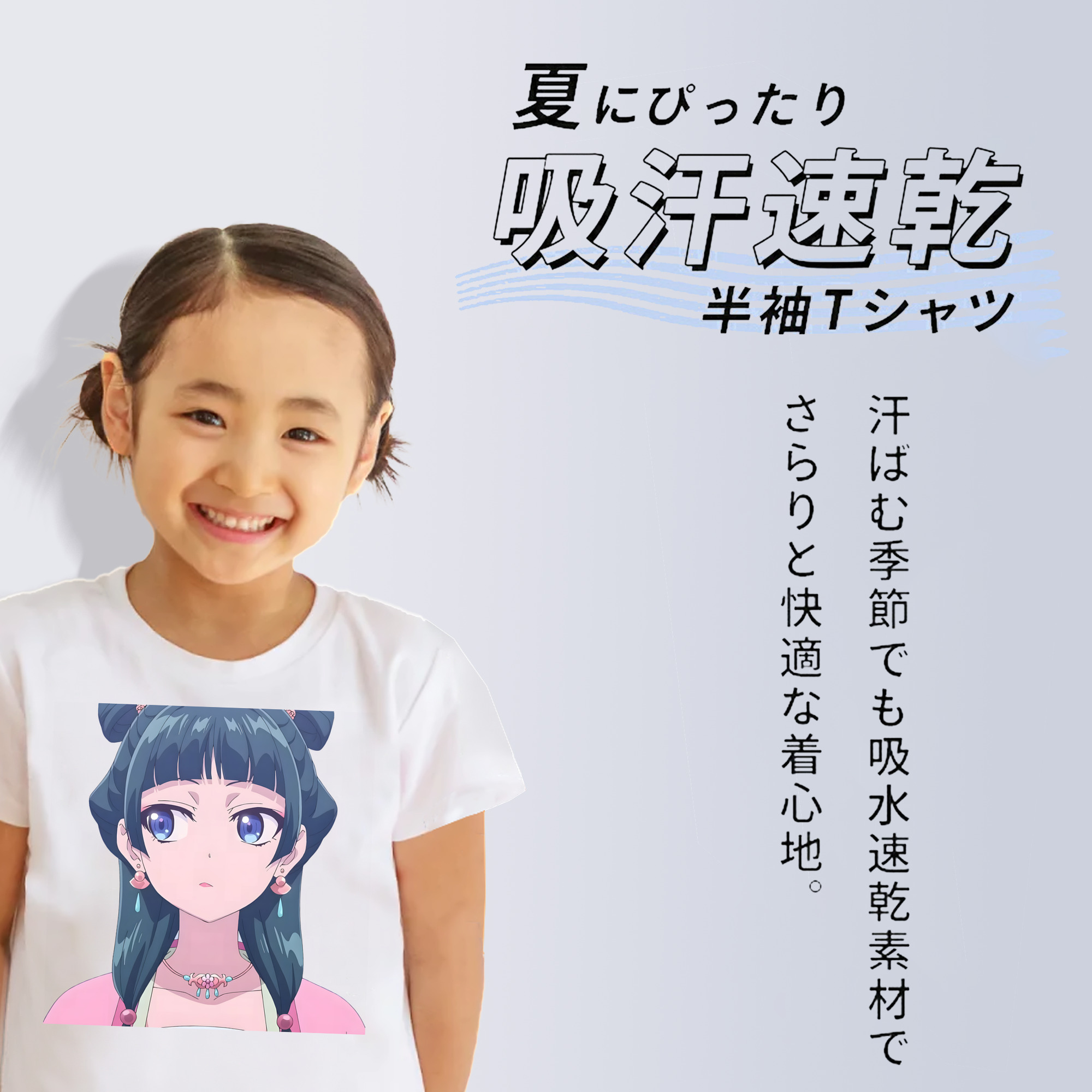 薬屋のひとりごと The Apothecary Diaries 綿100％キッズTシャツ（フロントプリント）
