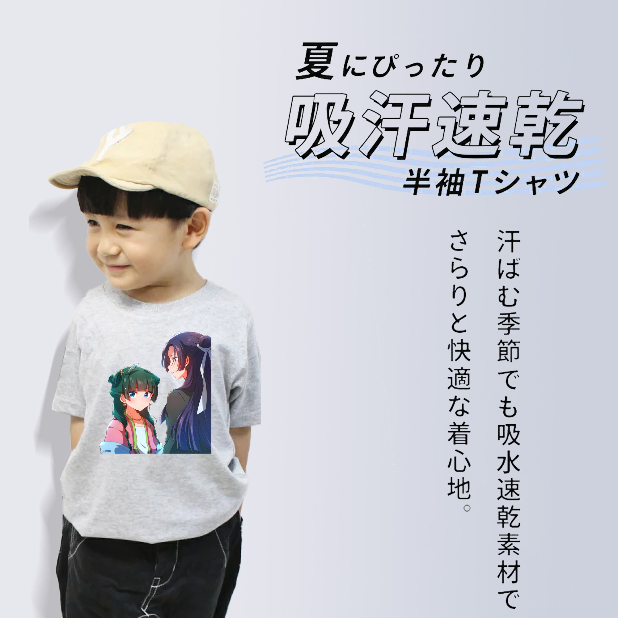 薬屋のひとりごと The Apothecary Diaries 綿100％キッズTシャツ（フロントプリント）
