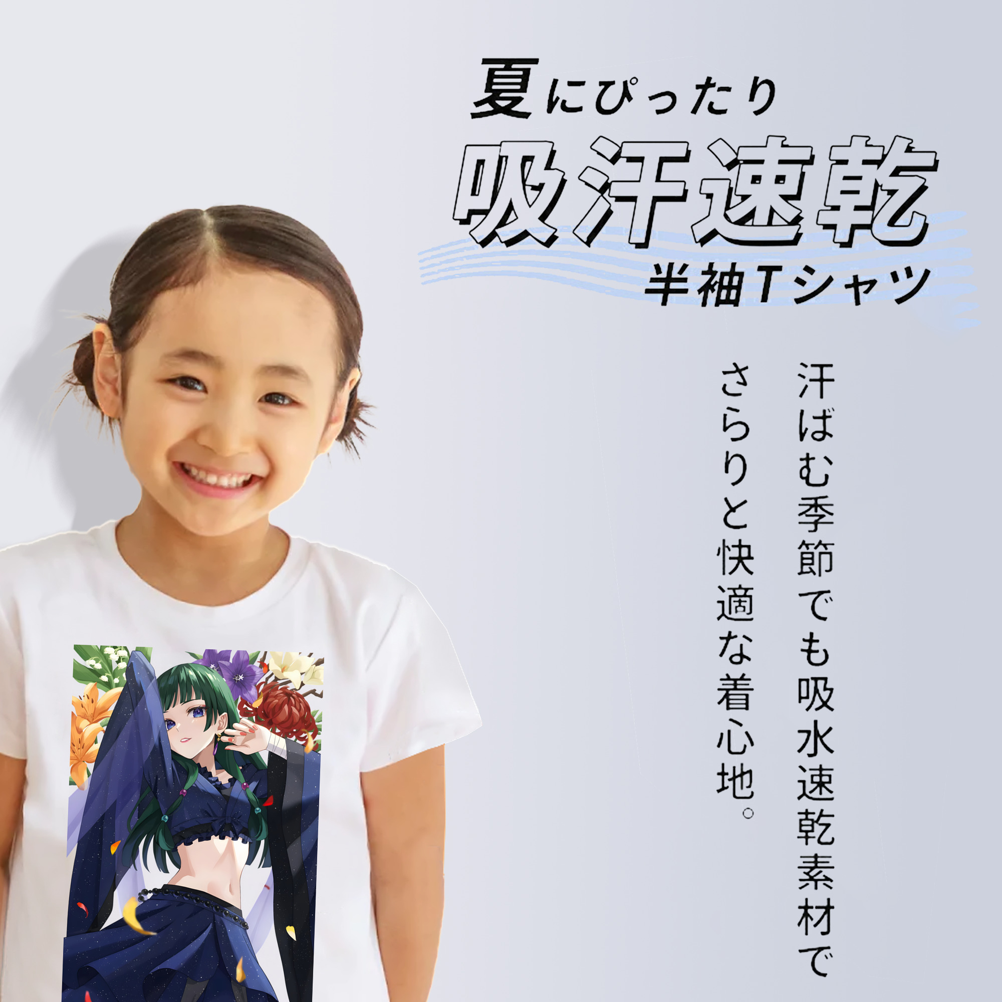 薬屋のひとりごと The Apothecary Diaries 綿100％キッズTシャツ（フロントプリント）