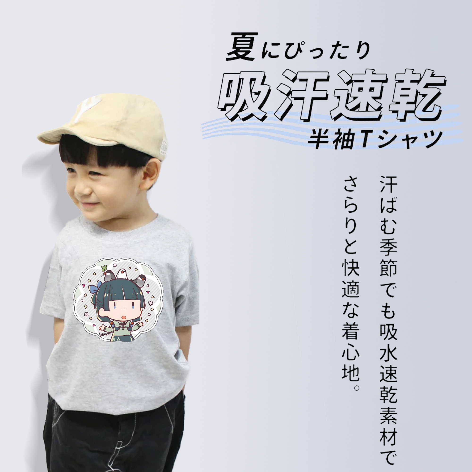 薬屋のひとりごと The Apothecary Diaries 綿100％キッズTシャツ（フロントプリント）