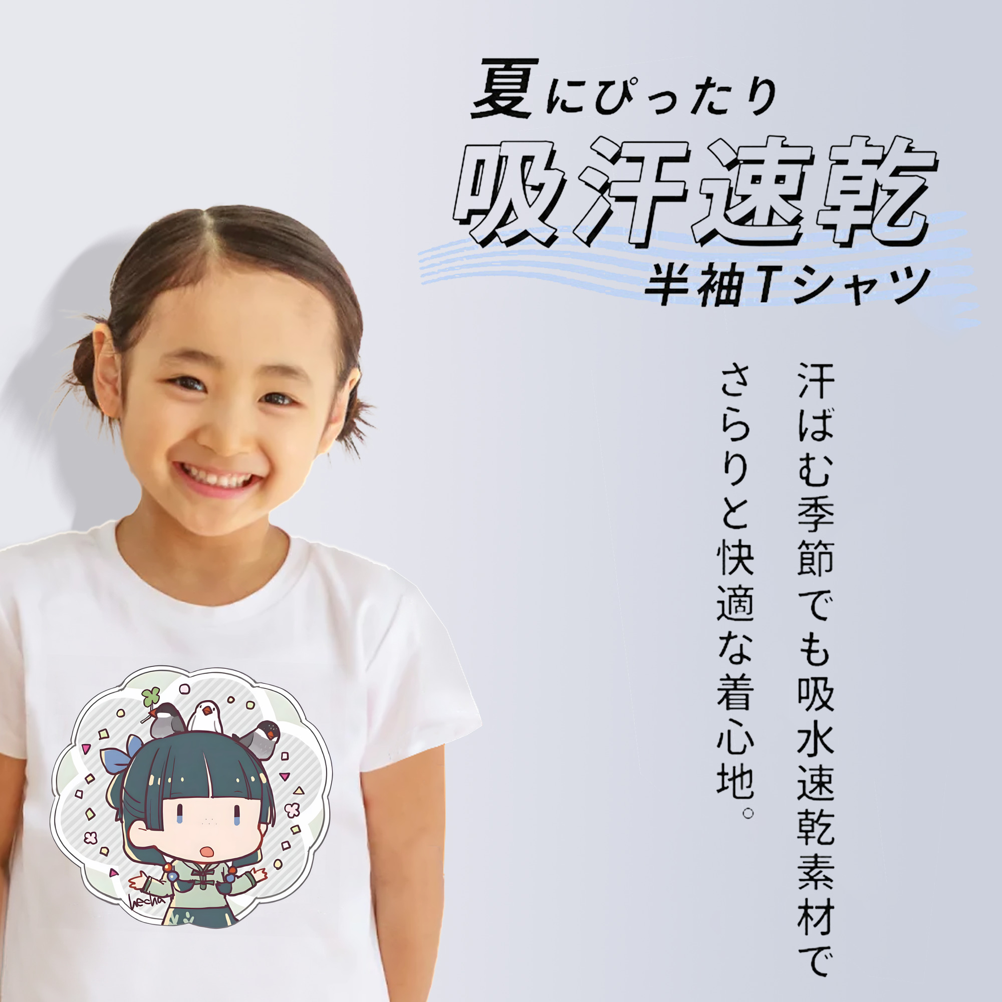 薬屋のひとりごと The Apothecary Diaries 綿100％キッズTシャツ（フロントプリント）