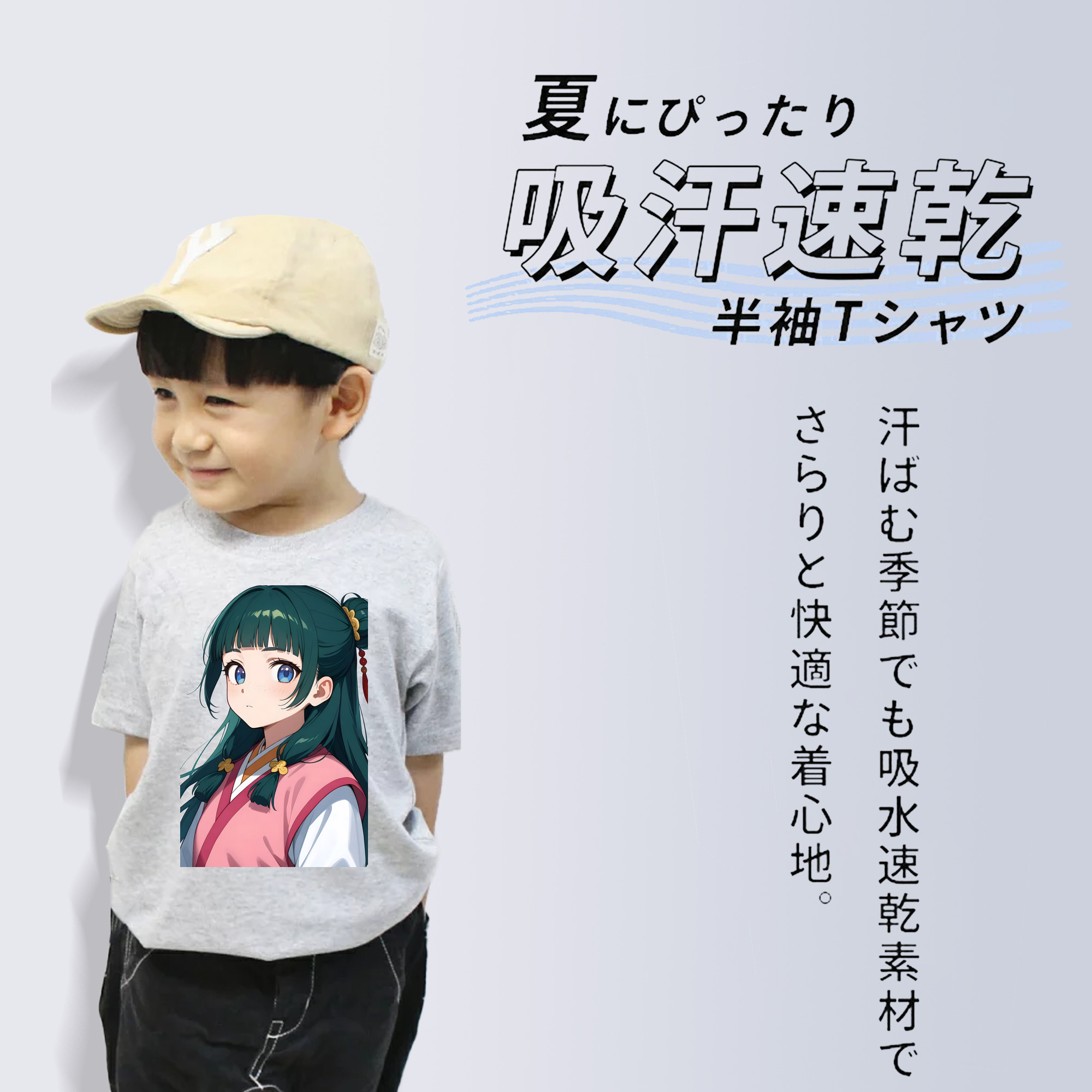 薬屋のひとりごと The Apothecary Diaries 綿100％キッズTシャツ（フロントプリント）