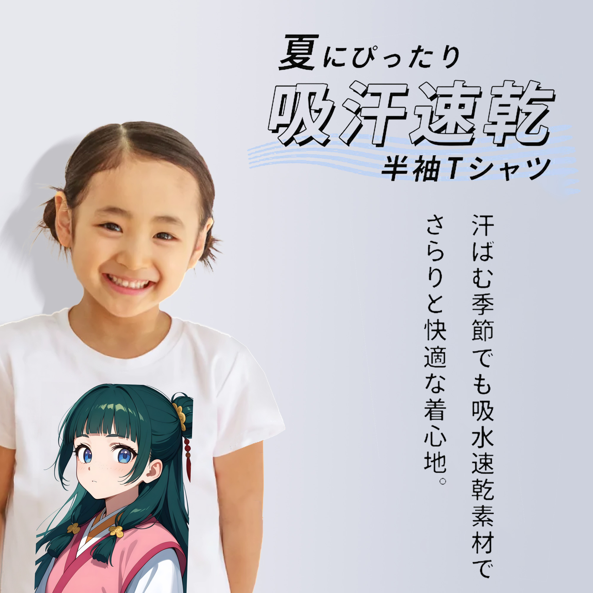 薬屋のひとりごと The Apothecary Diaries 綿100％キッズTシャツ（フロントプリント）