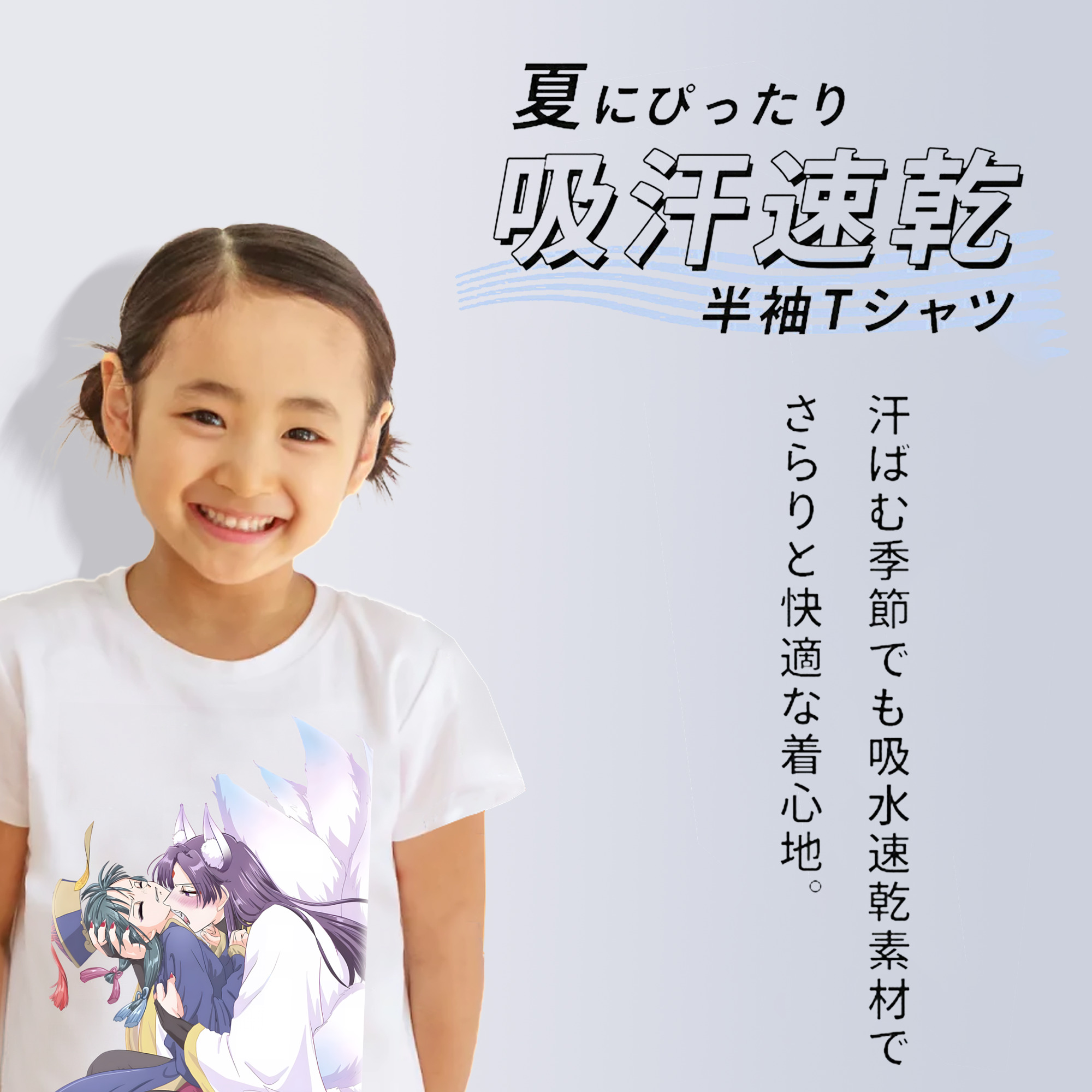 薬屋のひとりごと The Apothecary Diaries 綿100％キッズTシャツ（フロントプリント）