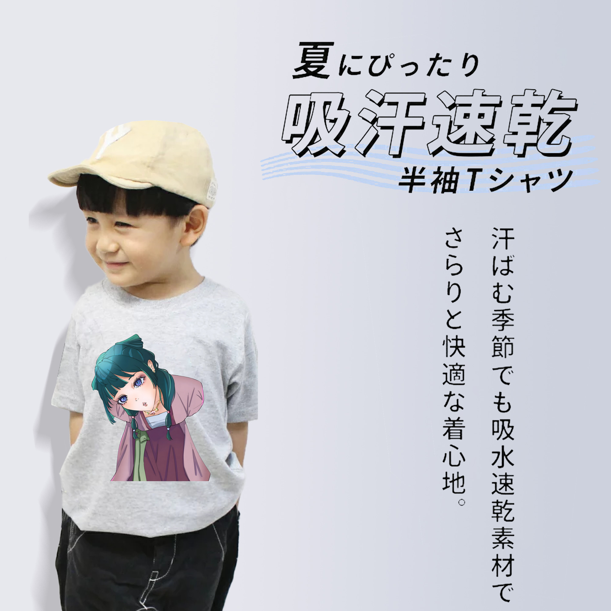 薬屋のひとりごと The Apothecary Diaries 綿100％キッズTシャツ（フロントプリント）