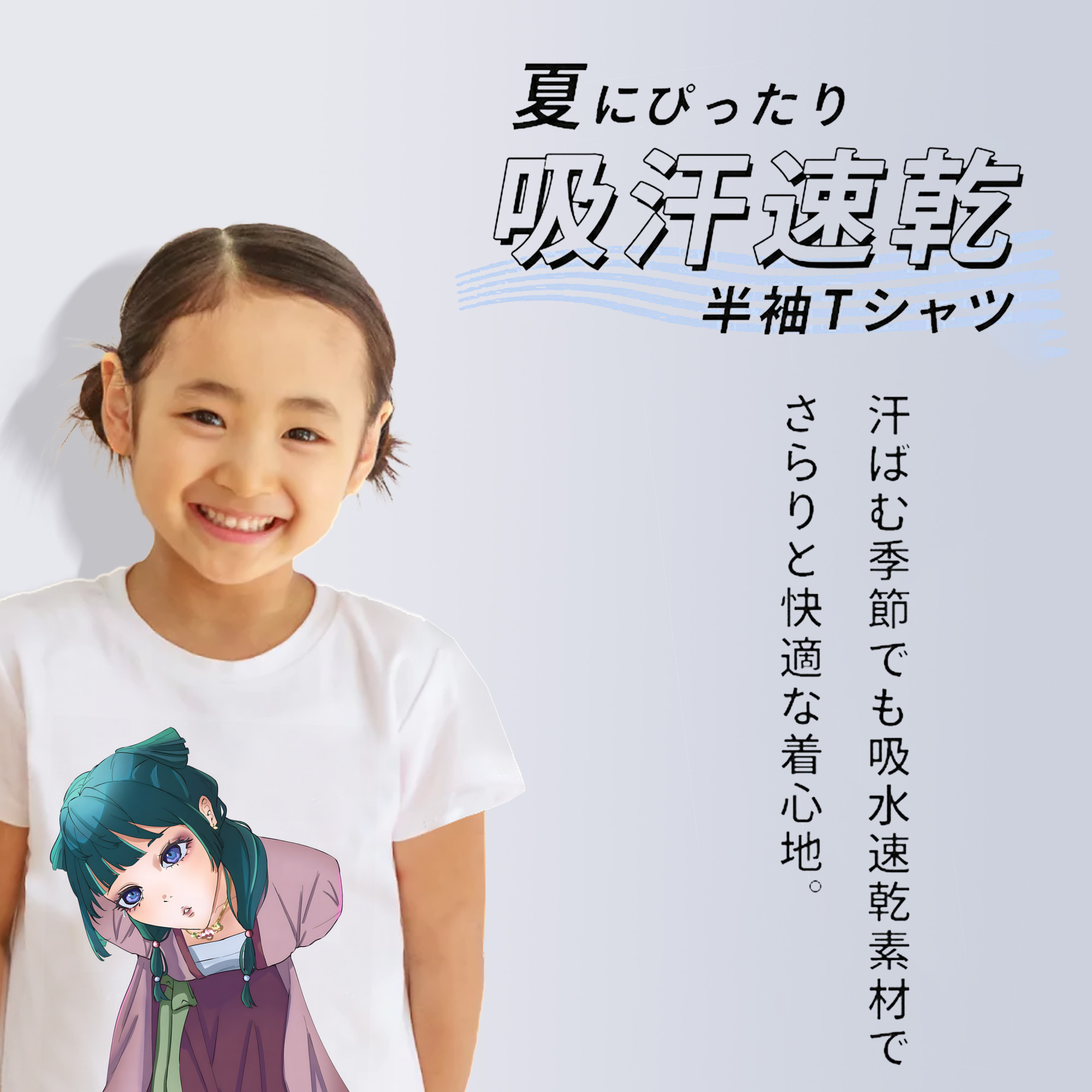 薬屋のひとりごと The Apothecary Diaries 綿100％キッズTシャツ（フロントプリント）
