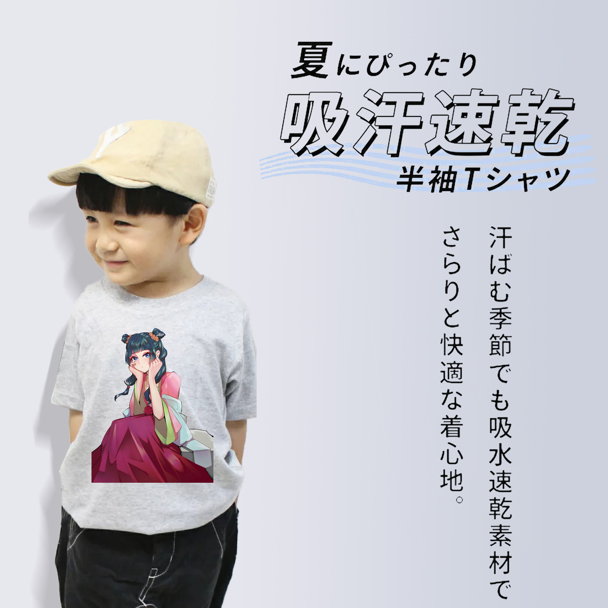 薬屋のひとりごと The Apothecary Diaries 綿100％キッズTシャツ（フロントプリント）