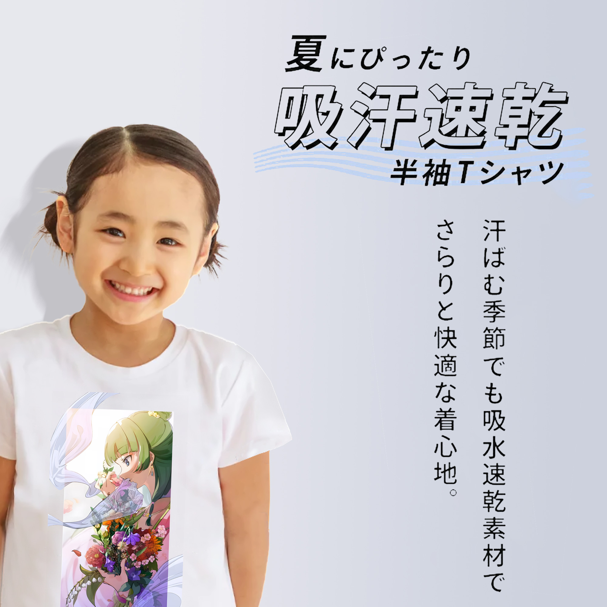 薬屋のひとりごと The Apothecary Diaries 綿100％キッズTシャツ（フロントプリント）