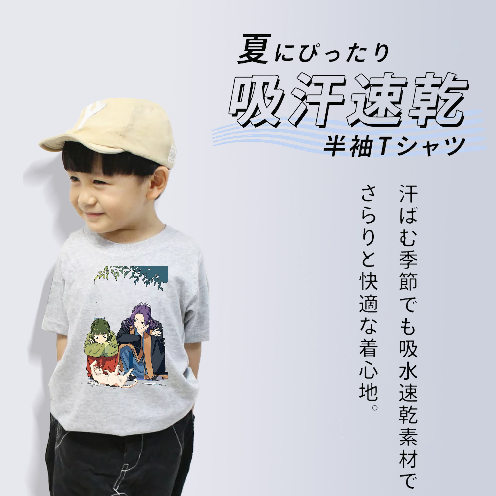 薬屋のひとりごと The Apothecary Diaries 綿100％キッズTシャツ（フロントプリント）
