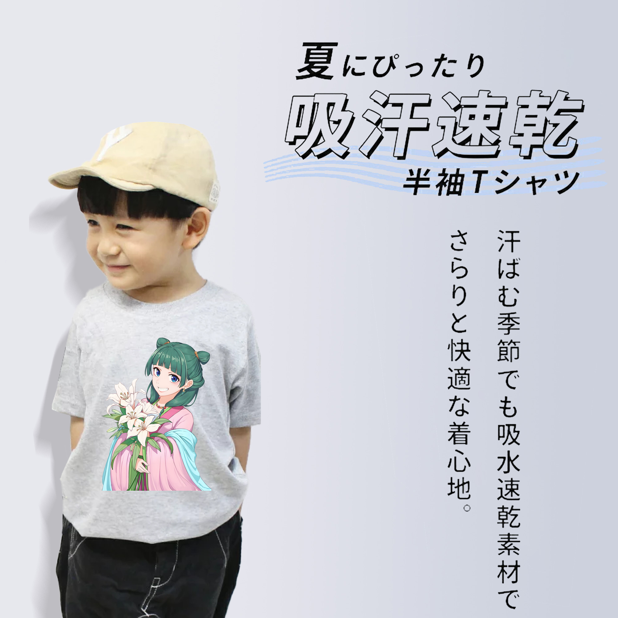 薬屋のひとりごと The Apothecary Diaries 綿100％キッズTシャツ（フロントプリント）