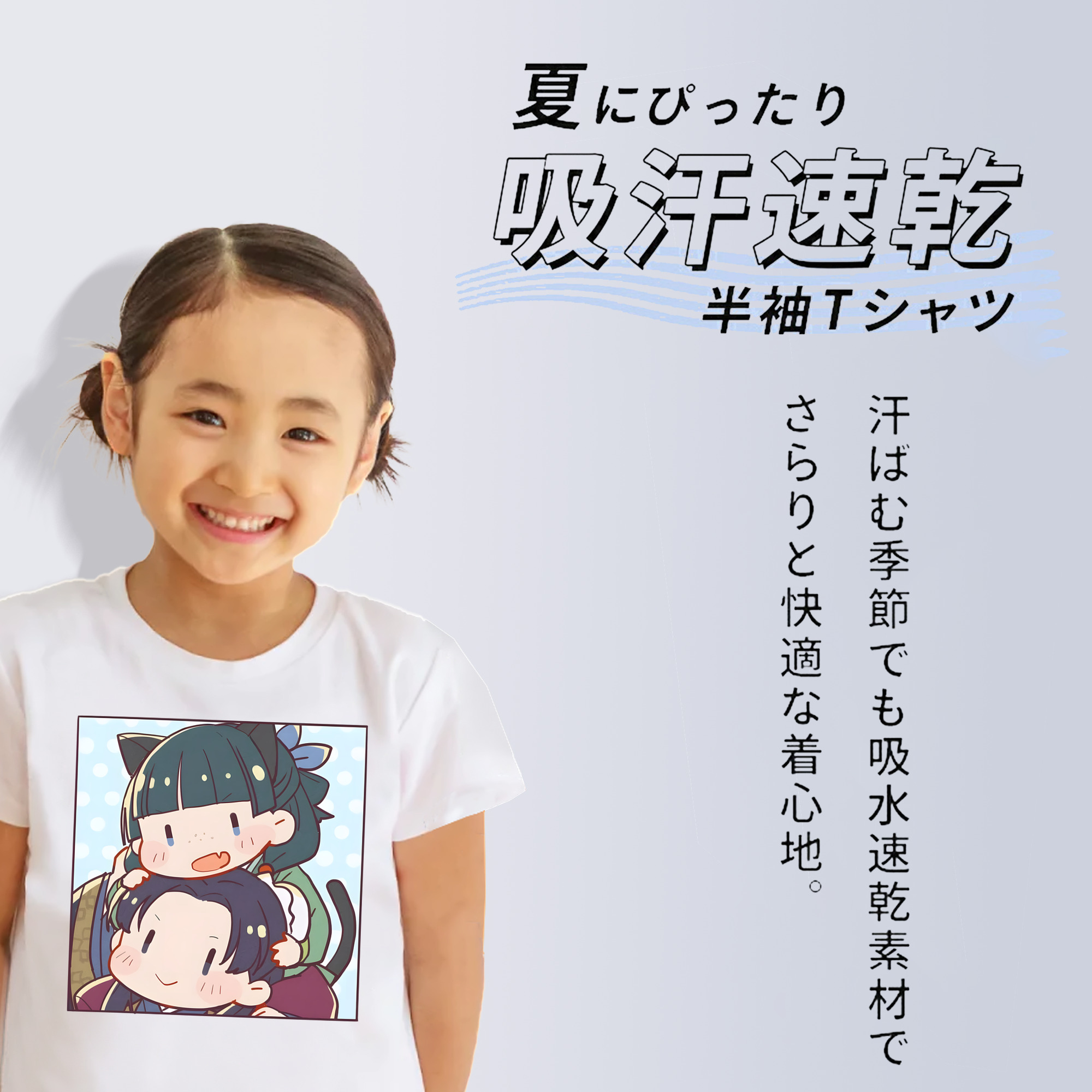 薬屋のひとりごと The Apothecary Diaries 綿100％キッズTシャツ（フロントプリント）