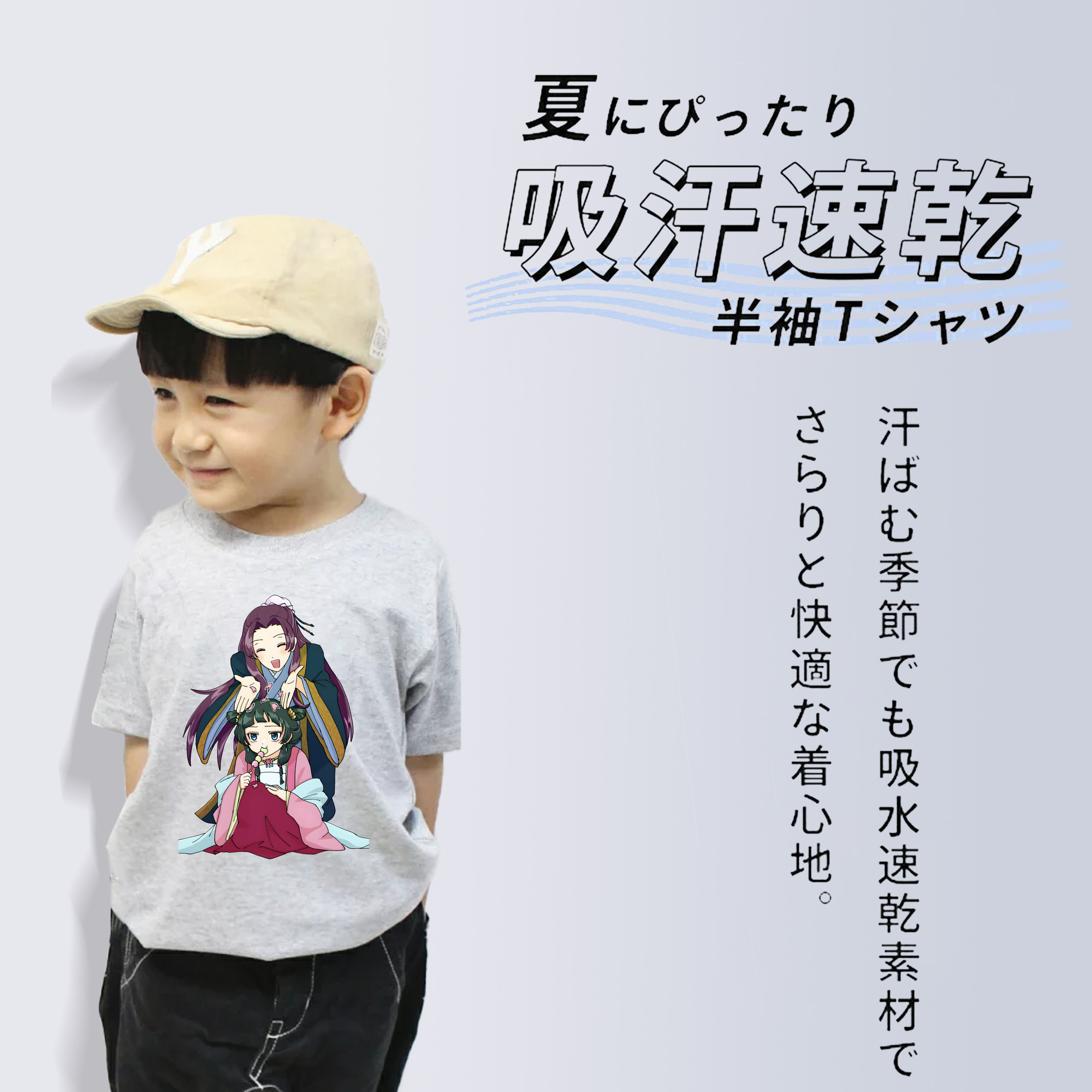 薬屋のひとりごと The Apothecary Diaries 綿100％キッズTシャツ（フロントプリント）