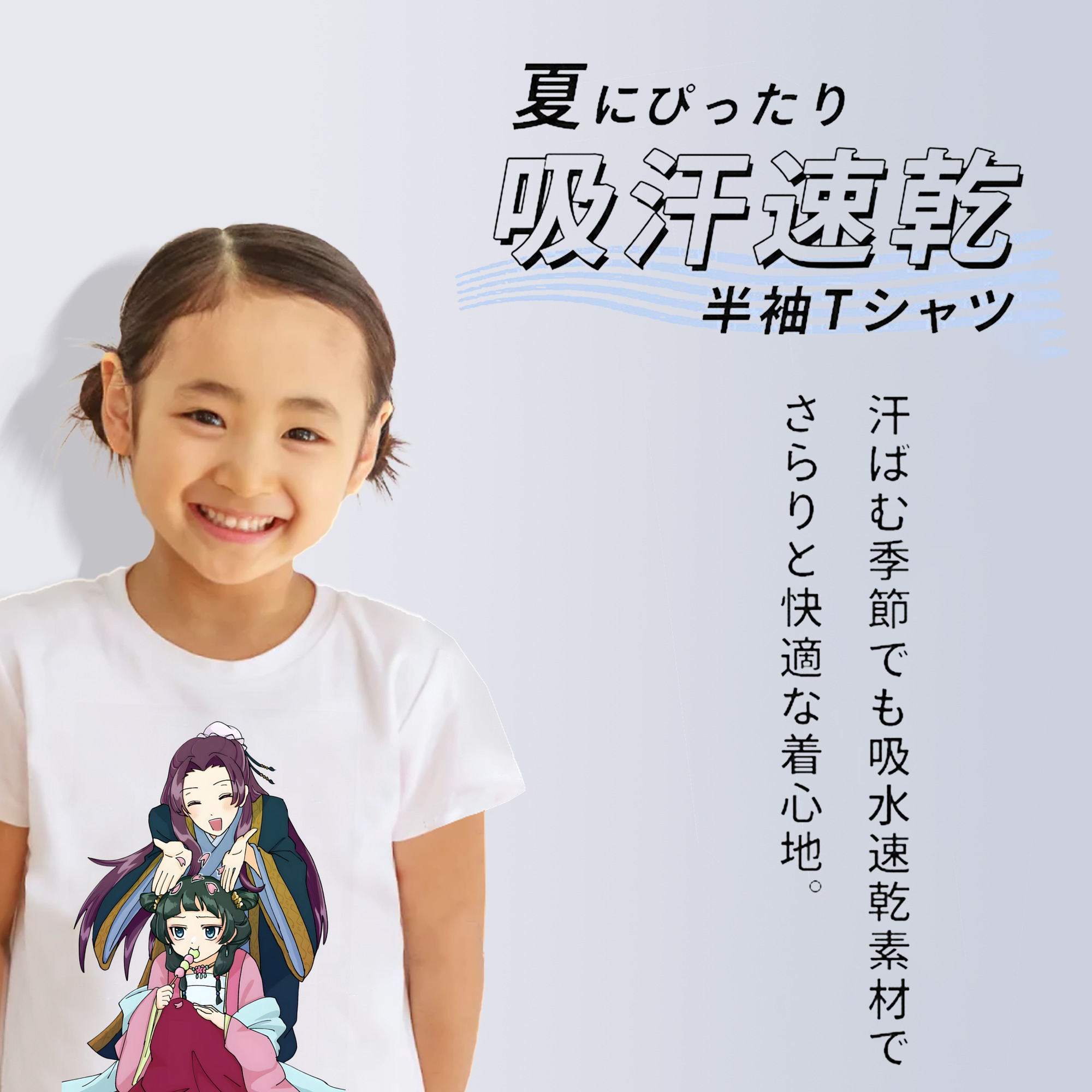 薬屋のひとりごと The Apothecary Diaries 綿100％キッズTシャツ（フロントプリント）