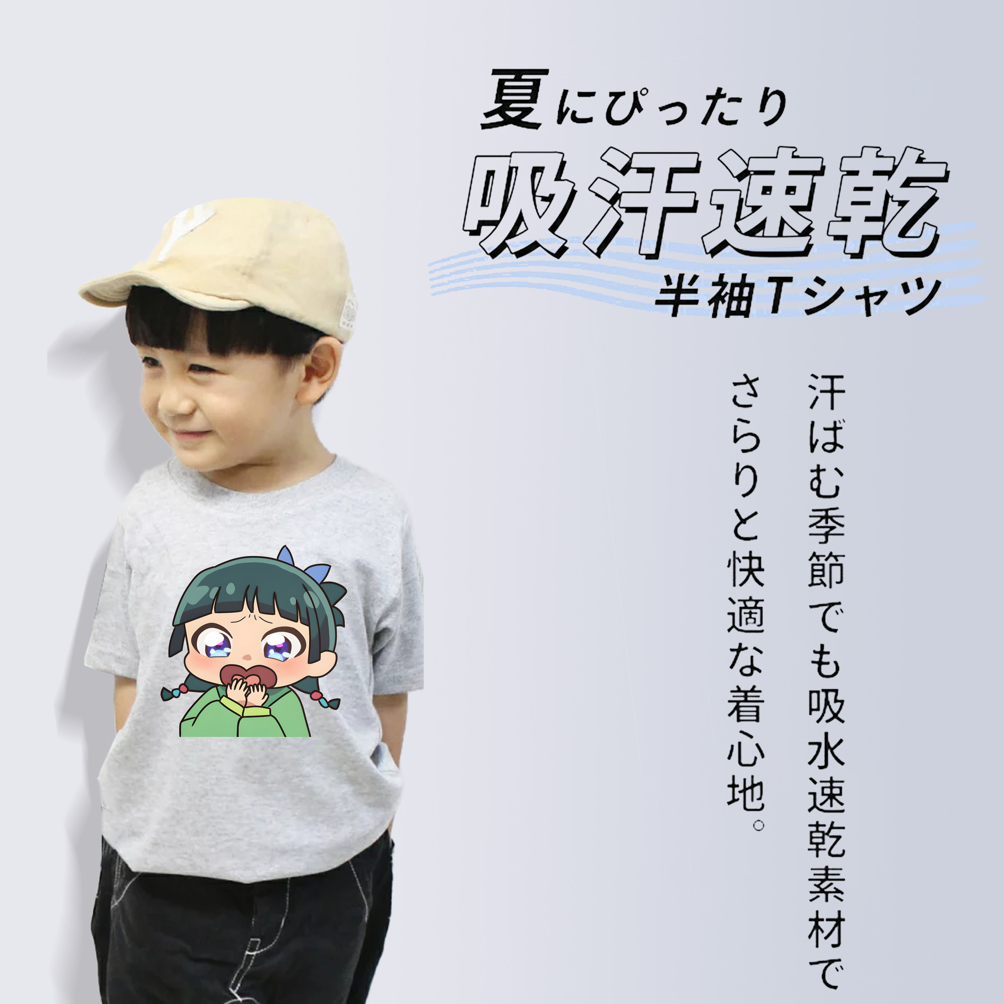 薬屋のひとりごと The Apothecary Diaries 綿100％キッズTシャツ（フロントプリント）