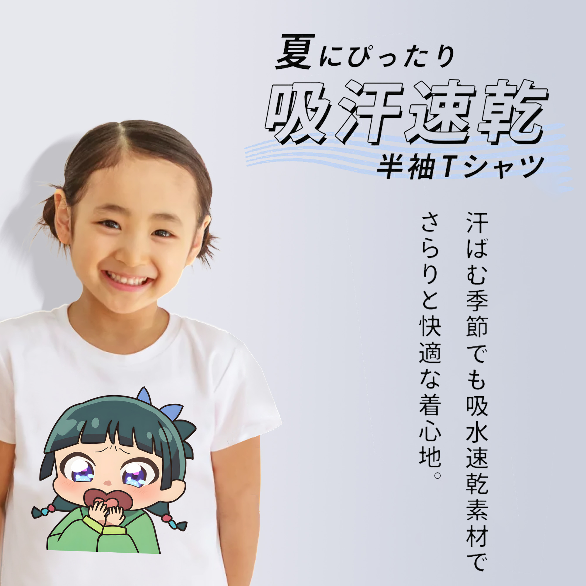 薬屋のひとりごと The Apothecary Diaries 綿100％キッズTシャツ（フロントプリント）