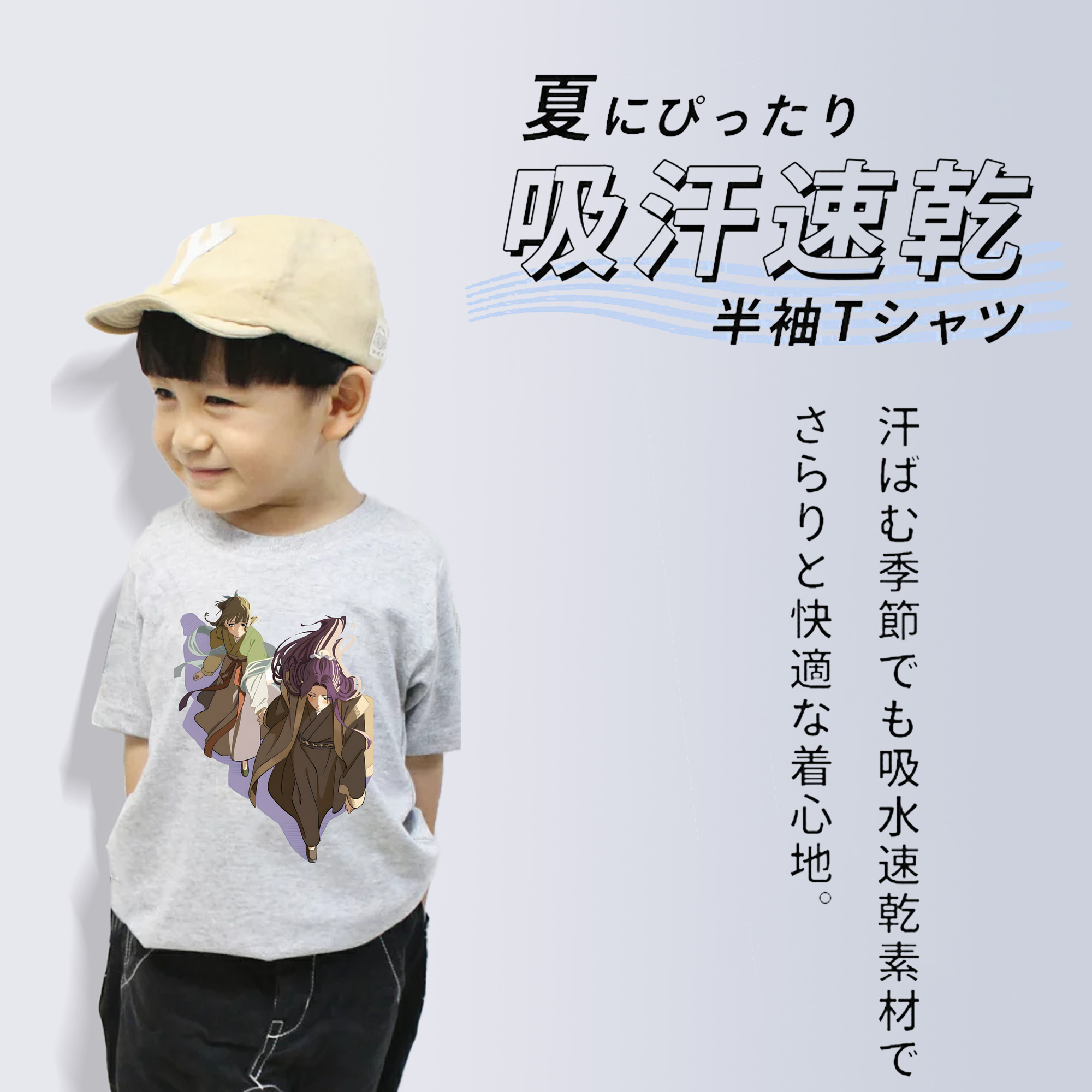 薬屋のひとりごと The Apothecary Diaries 綿100％キッズTシャツ（フロントプリント）