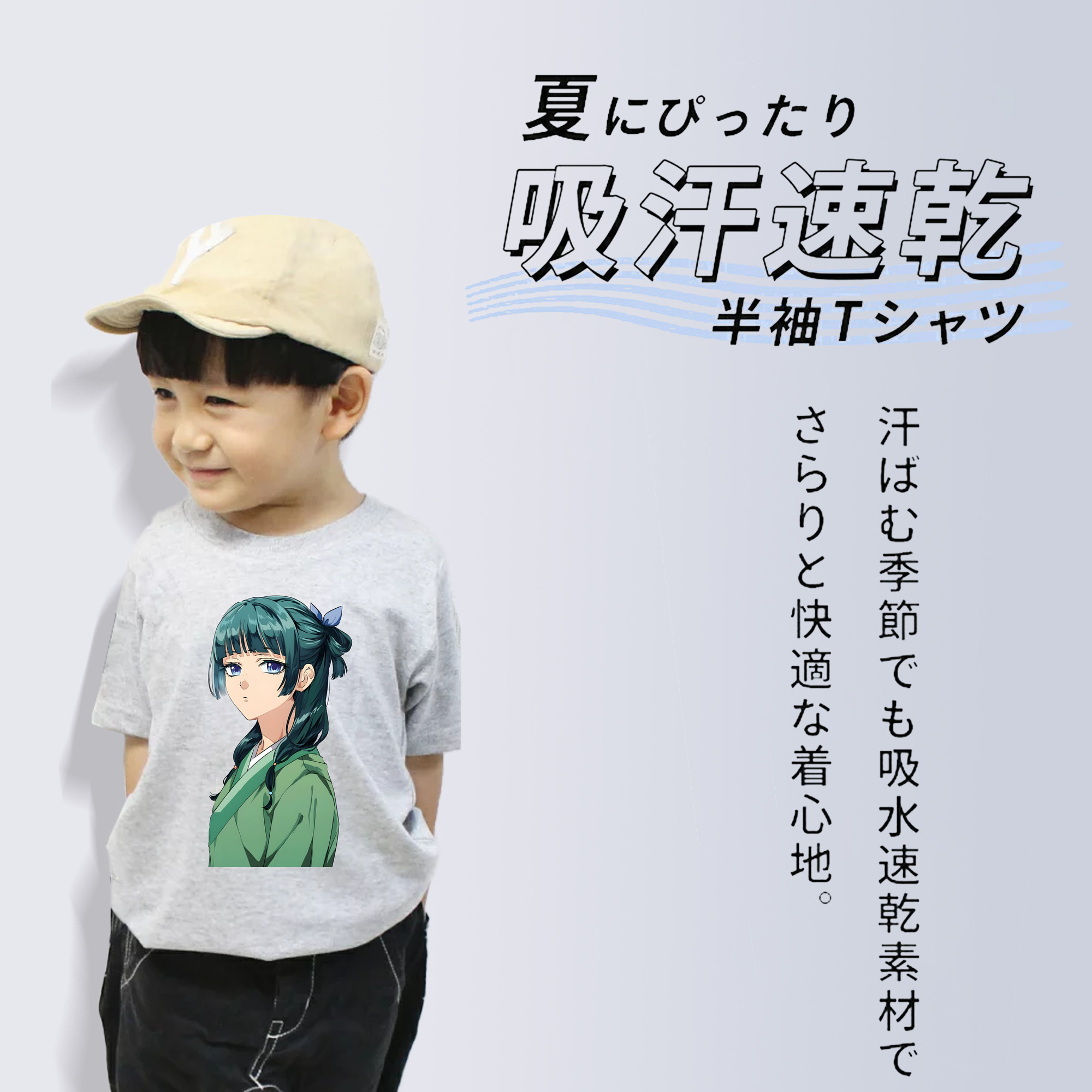 薬屋のひとりごと The Apothecary Diaries 綿100％キッズTシャツ（フロントプリント）