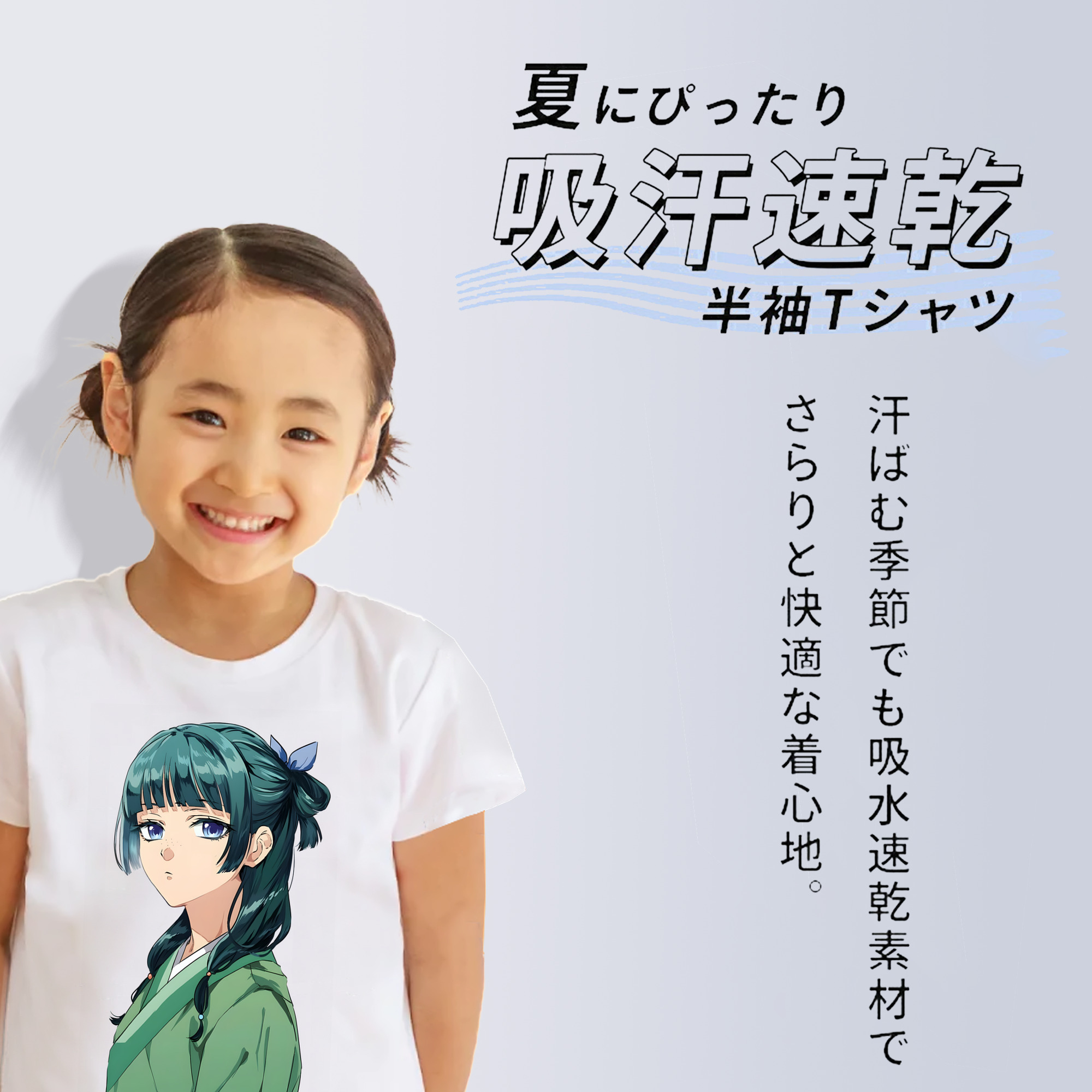 薬屋のひとりごと The Apothecary Diaries 綿100％キッズTシャツ（フロントプリント）