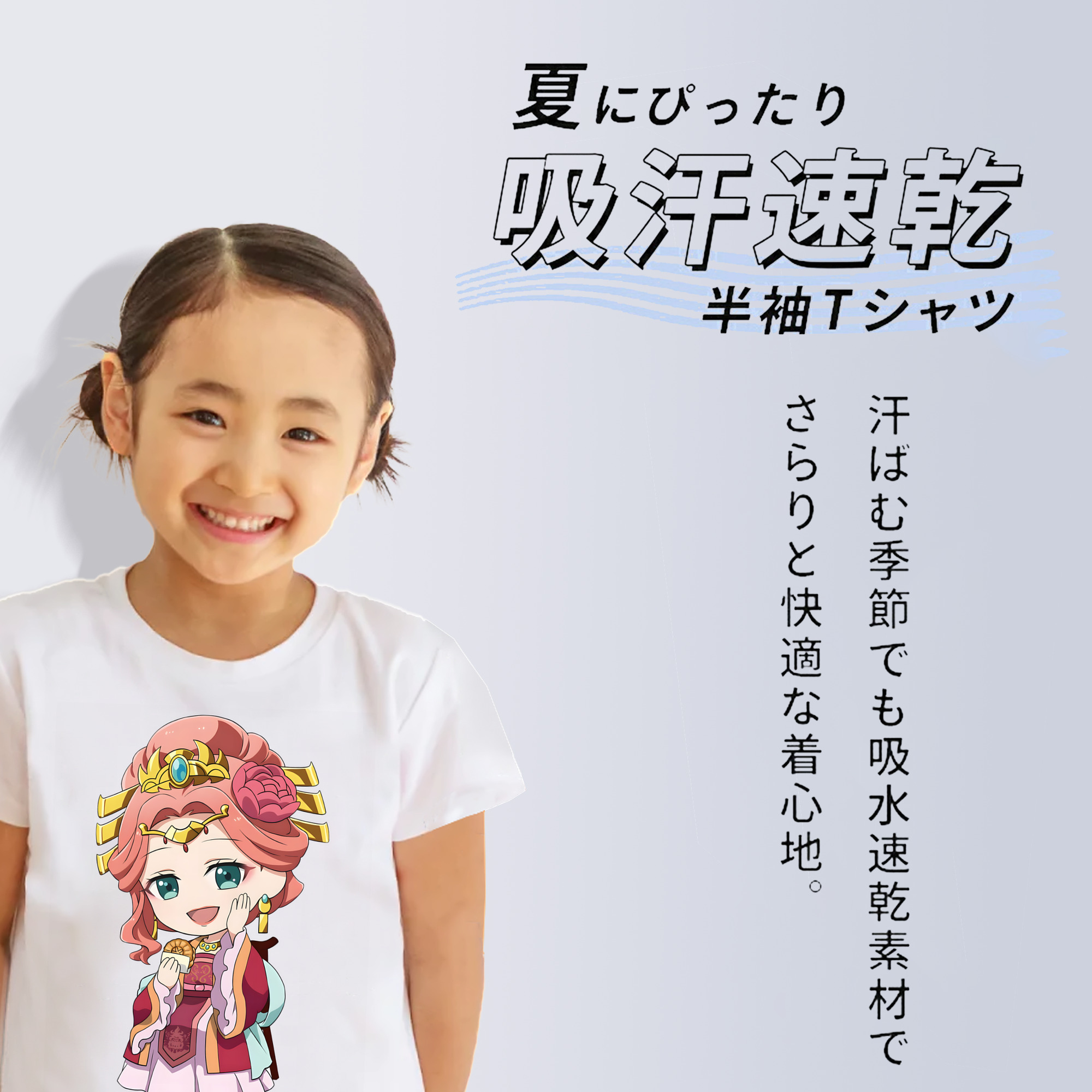 薬屋のひとりごと The Apothecary Diaries 綿100％キッズTシャツ（フロントプリント）