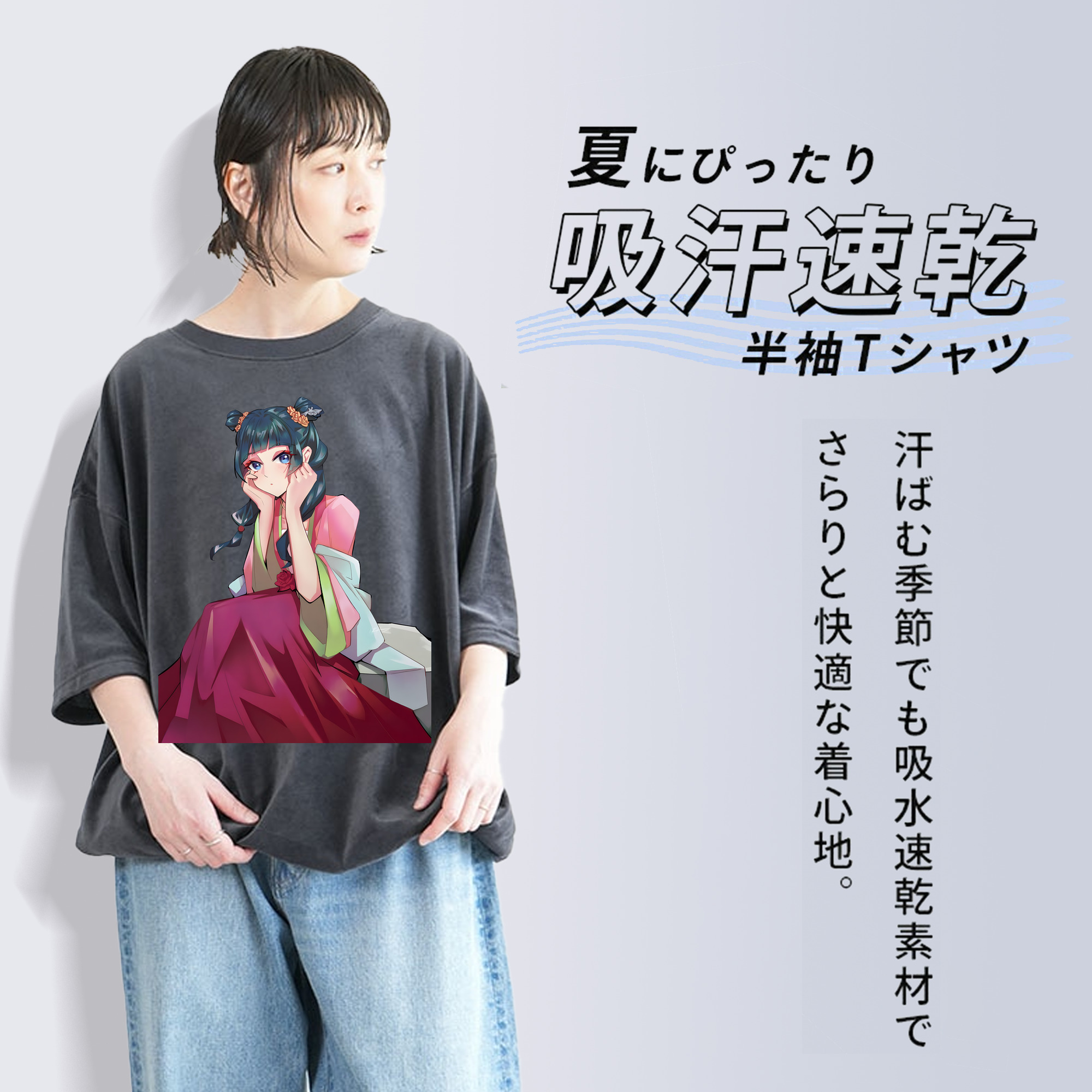 薬屋のひとりごと The Apothecary Diaries 綿100% ヴィンテージ風 半袖Tシャツ（フロントプリント）