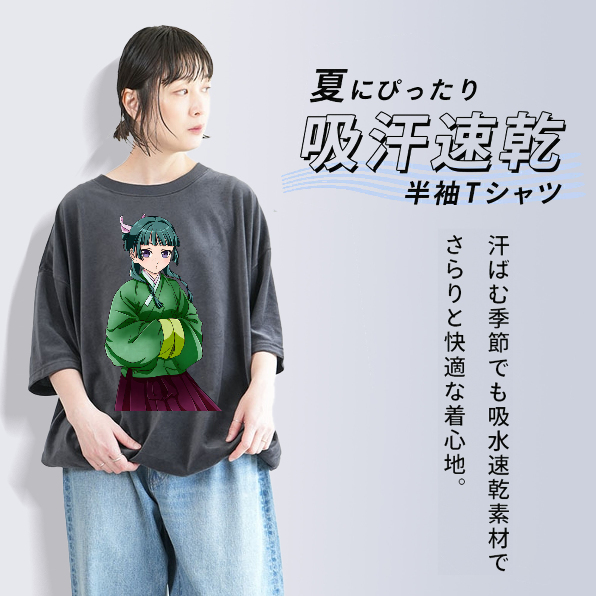 薬屋のひとりごと The Apothecary Diaries 綿100% ヴィンテージ風 半袖Tシャツ（フロントプリント）