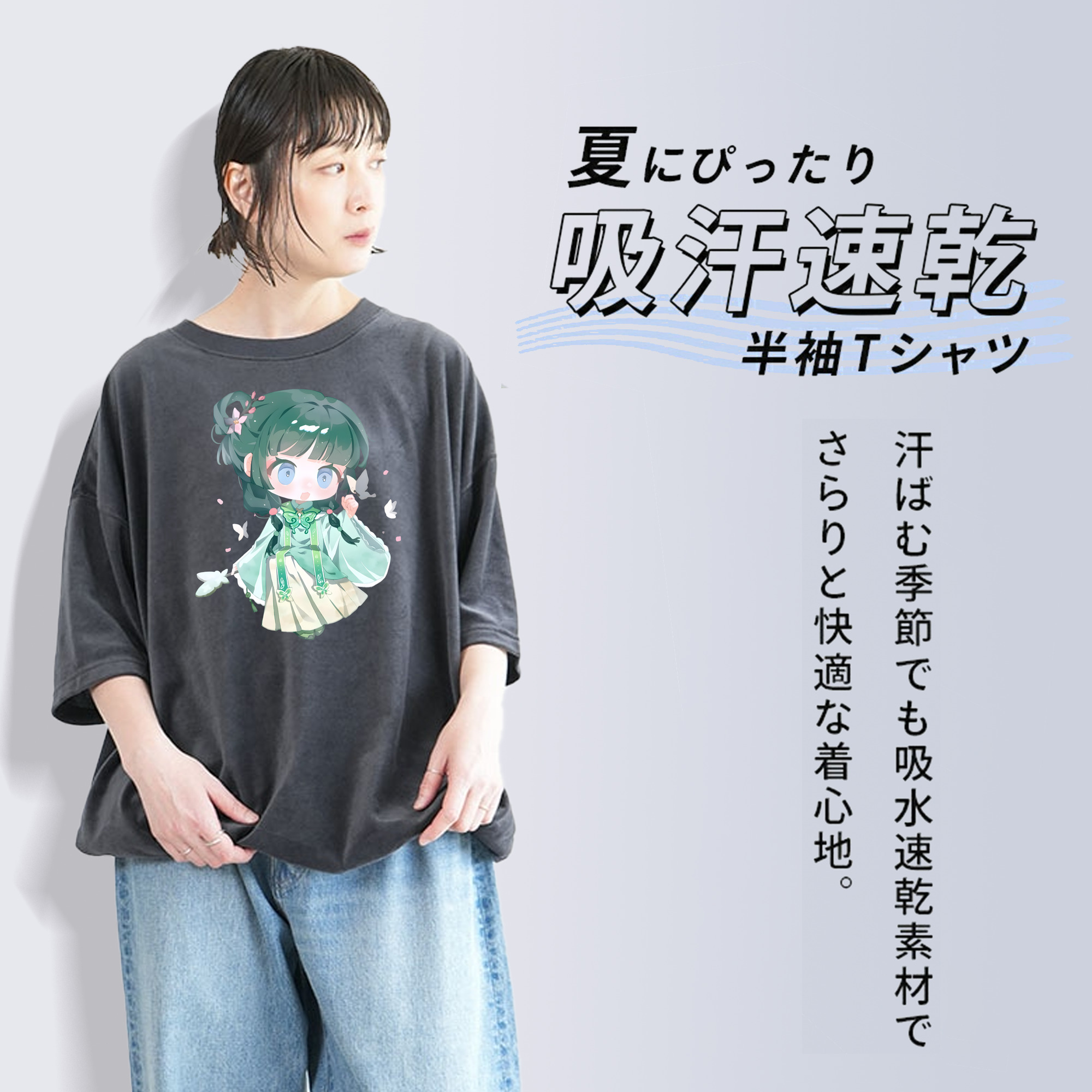 薬屋のひとりごと The Apothecary Diaries 綿100% ヴィンテージ風 半袖Tシャツ（フロントプリント）