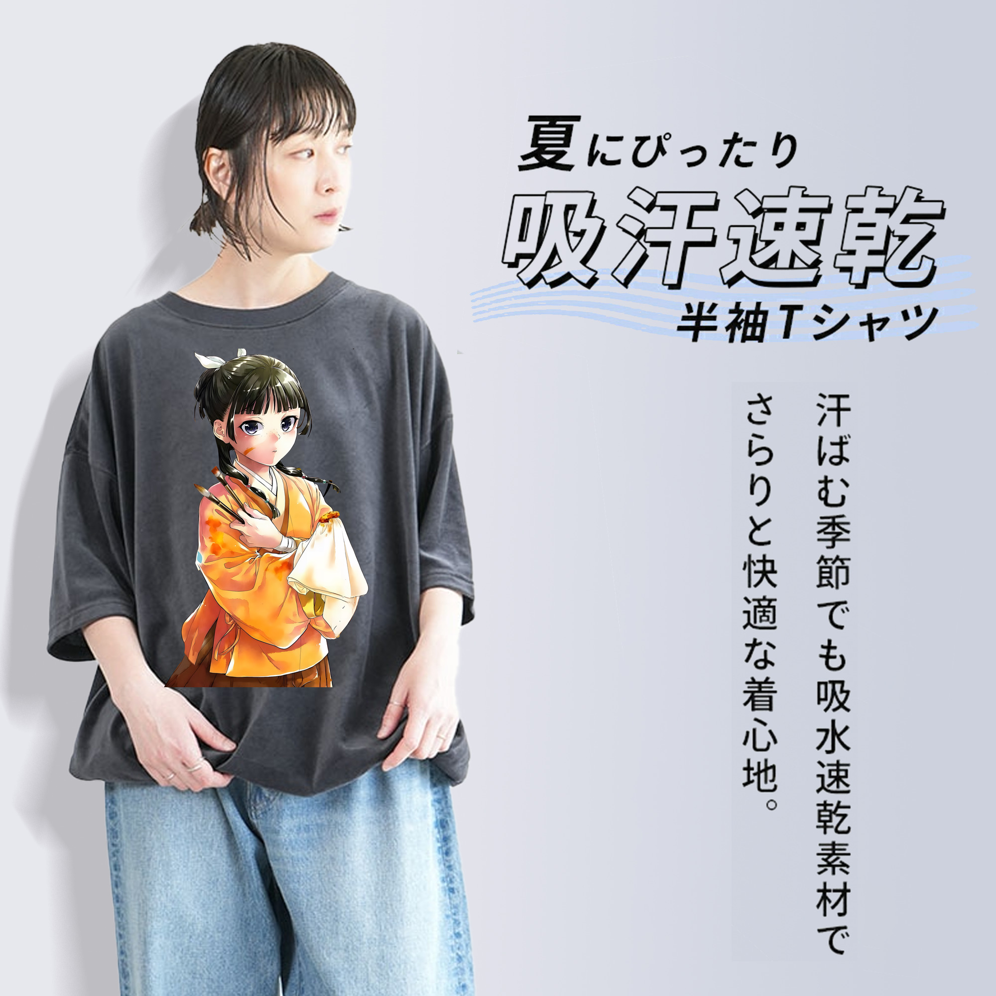 薬屋のひとりごと The Apothecary Diaries 綿100% ヴィンテージ風 半袖Tシャツ（フロントプリント）
