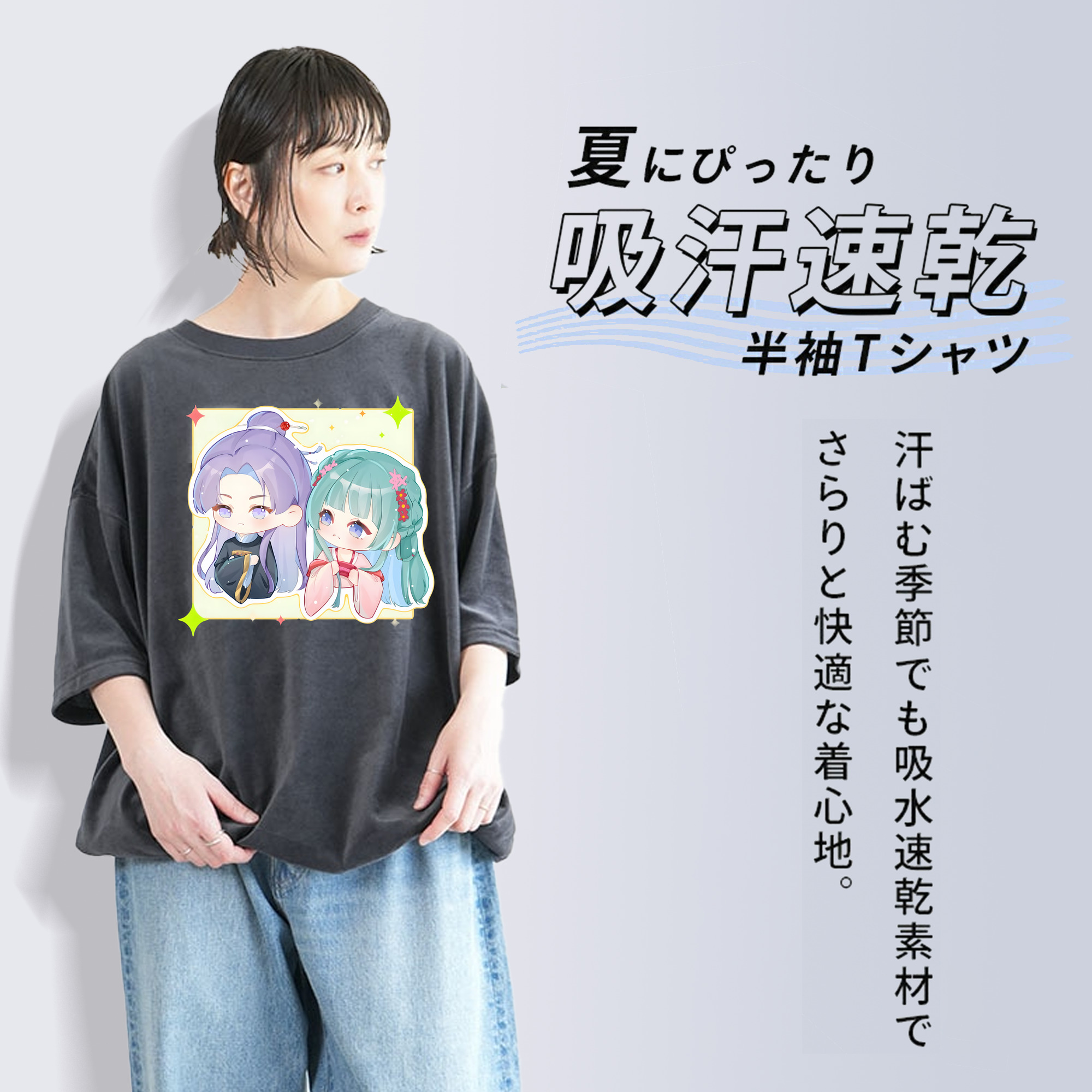 薬屋のひとりごと The Apothecary Diaries 綿100% ヴィンテージ風 半袖Tシャツ（フロントプリント）