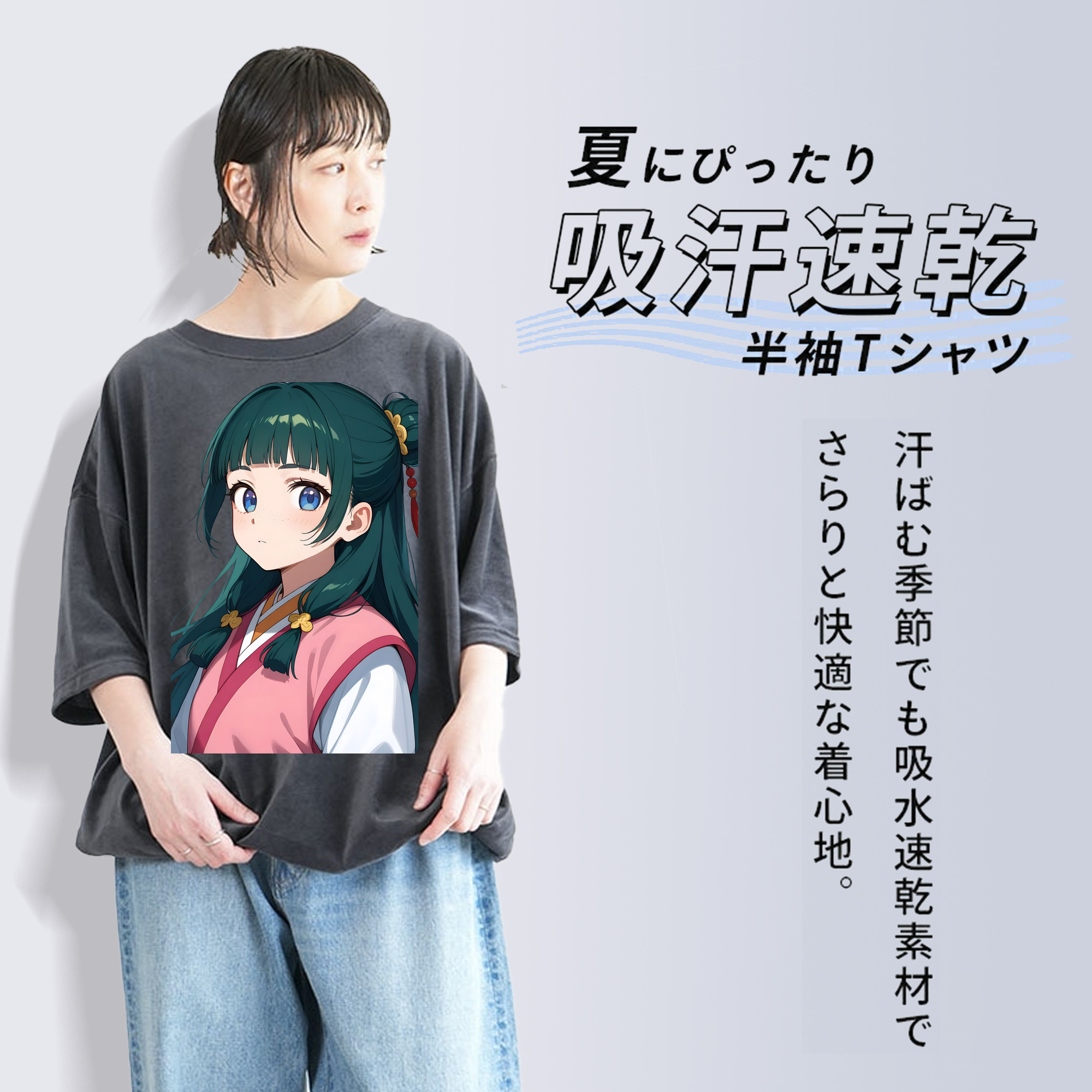 薬屋のひとりごと The Apothecary Diaries 綿100% ヴィンテージ風 半袖Tシャツ（フロントプリント）