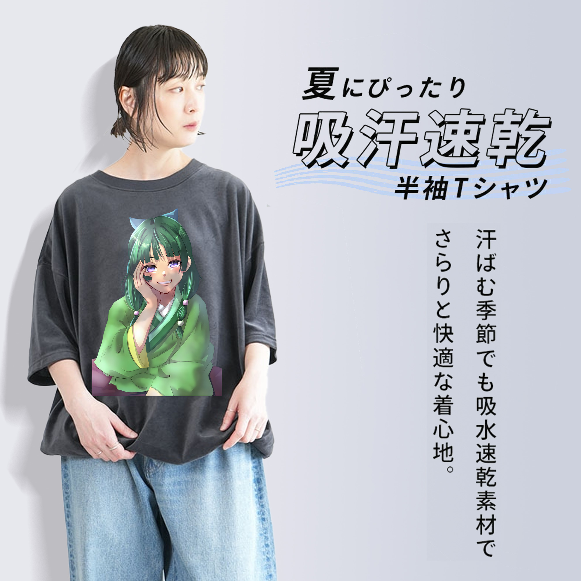 薬屋のひとりごと The Apothecary Diaries 綿100% ヴィンテージ風 半袖Tシャツ（フロントプリント）