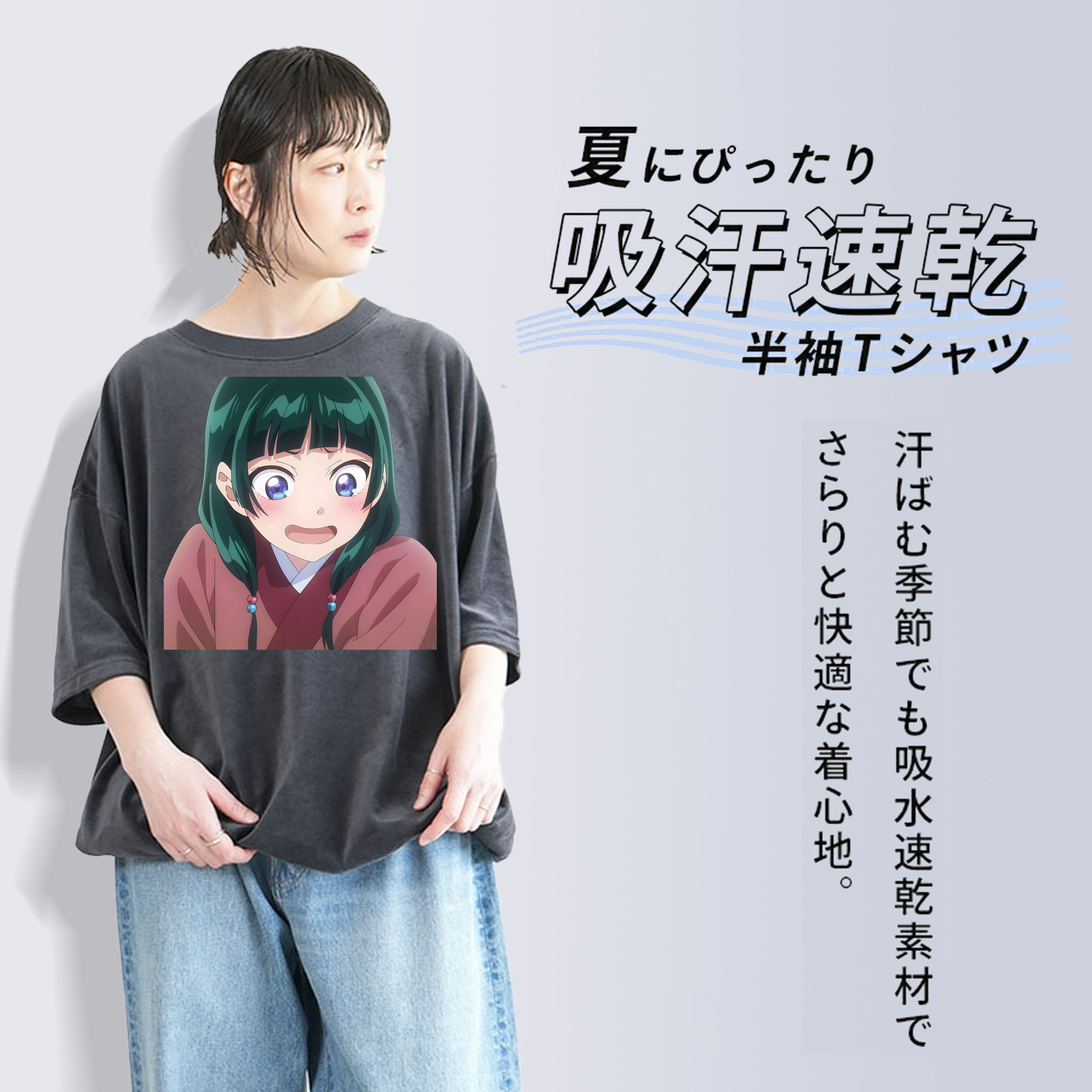 薬屋のひとりごと The Apothecary Diaries 綿100% ヴィンテージ風 半袖Tシャツ（フロントプリント）