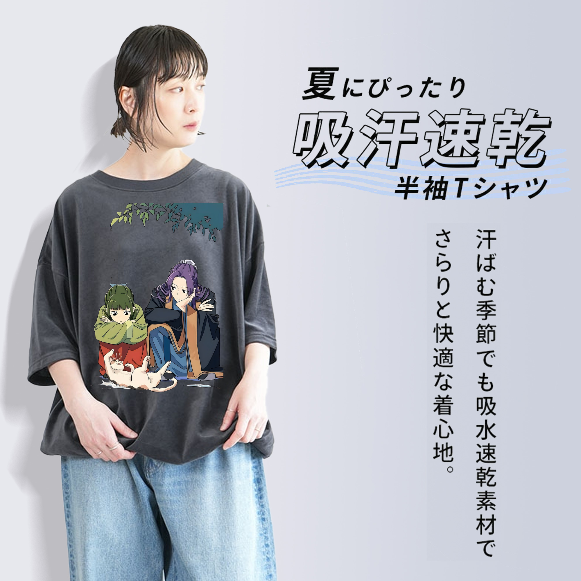 薬屋のひとりごと The Apothecary Diaries 綿100% ヴィンテージ風 半袖Tシャツ（フロントプリント）