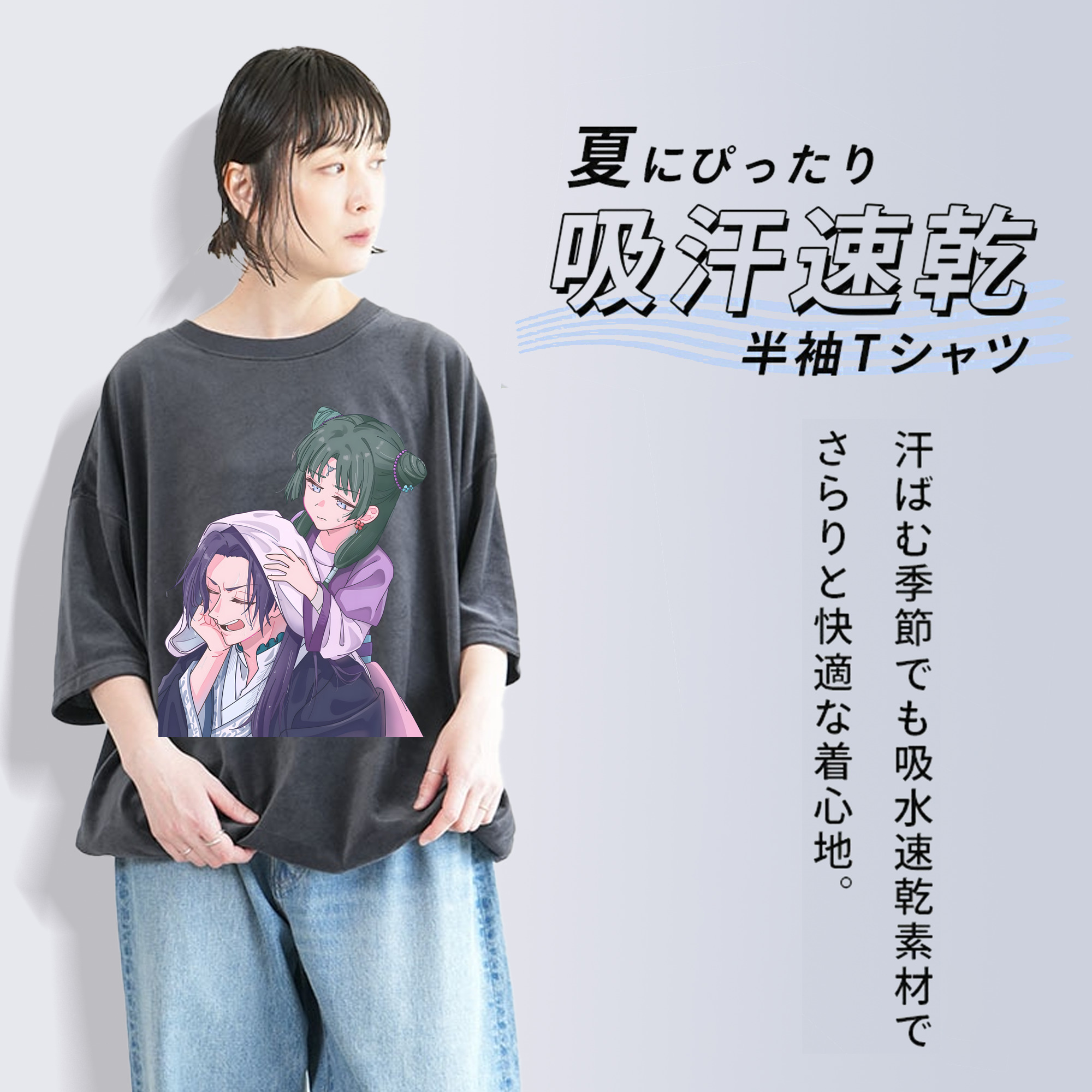 薬屋のひとりごと The Apothecary Diaries 綿100% ヴィンテージ風 半袖Tシャツ（フロントプリント）