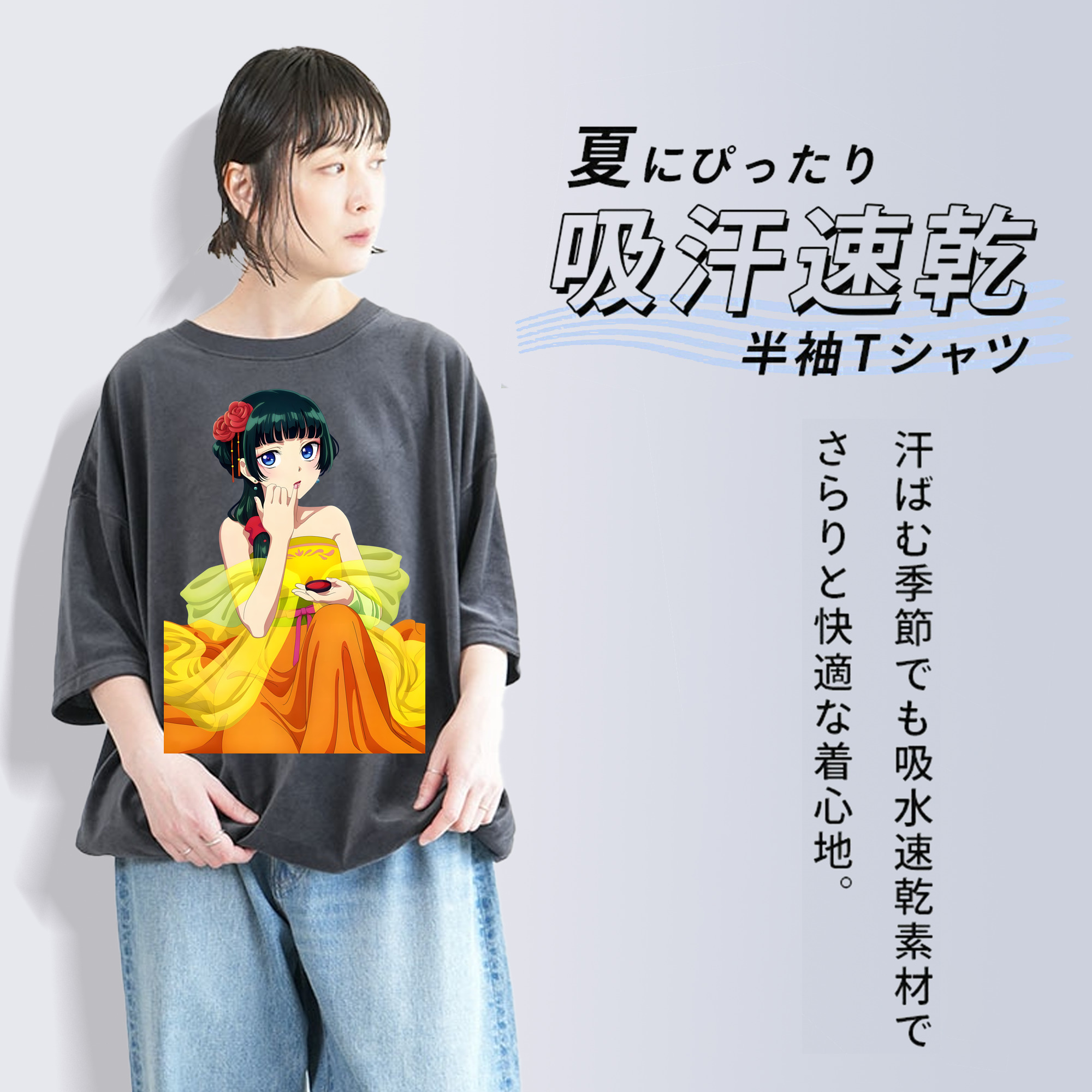 薬屋のひとりごと The Apothecary Diaries 綿100% ヴィンテージ風 半袖Tシャツ（フロントプリント）