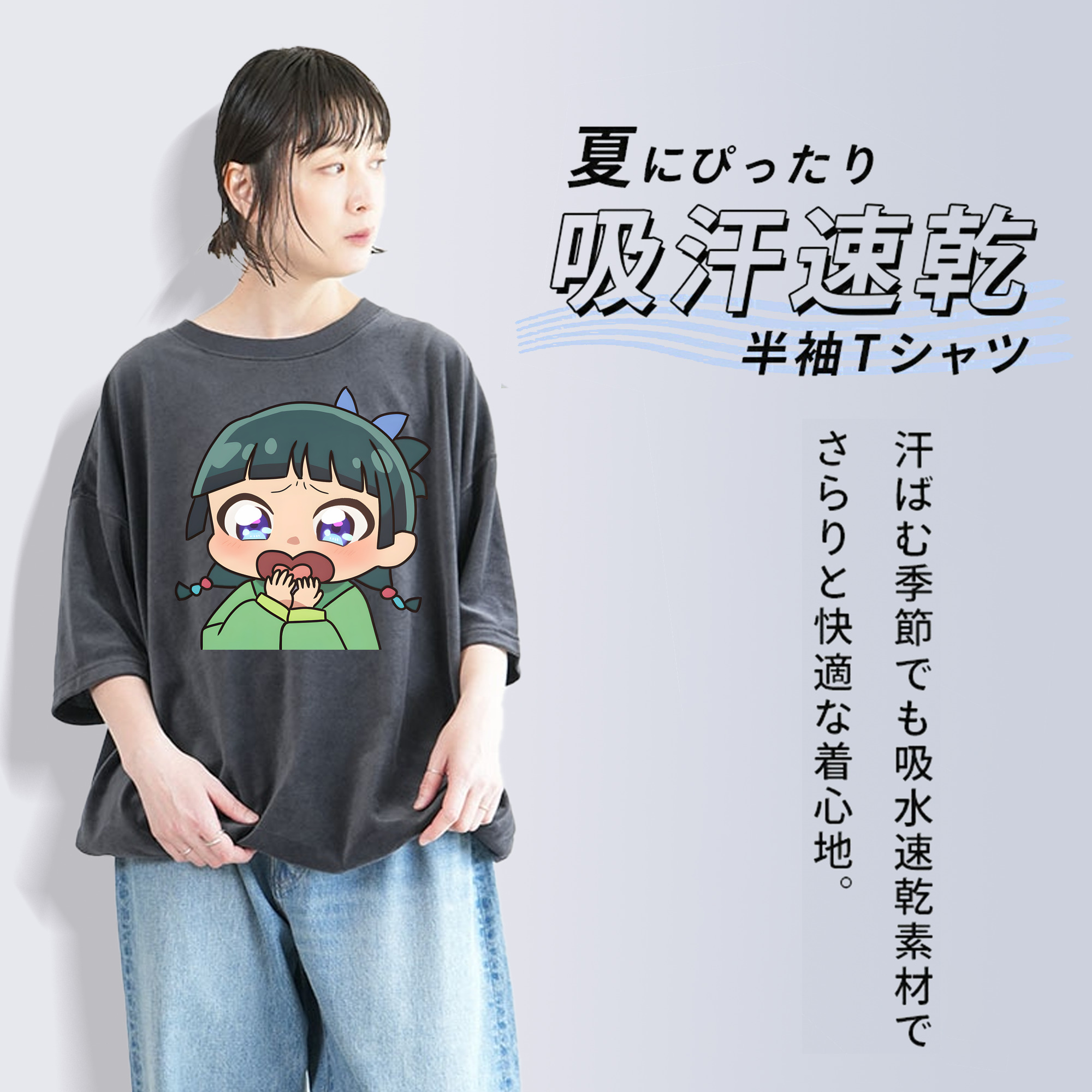 薬屋のひとりごと The Apothecary Diaries 綿100% ヴィンテージ風 半袖Tシャツ（フロントプリント）