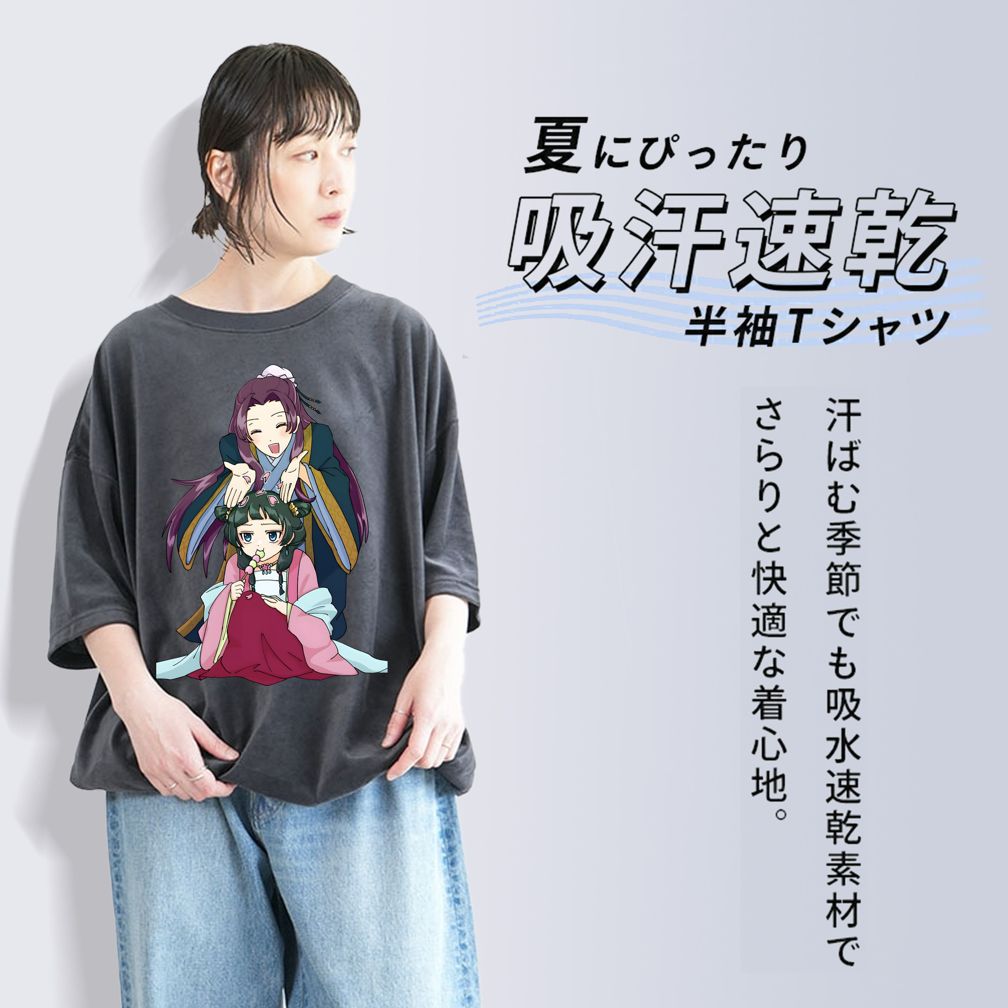 薬屋のひとりごと The Apothecary Diaries 綿100% ヴィンテージ風 半袖Tシャツ（フロントプリント）