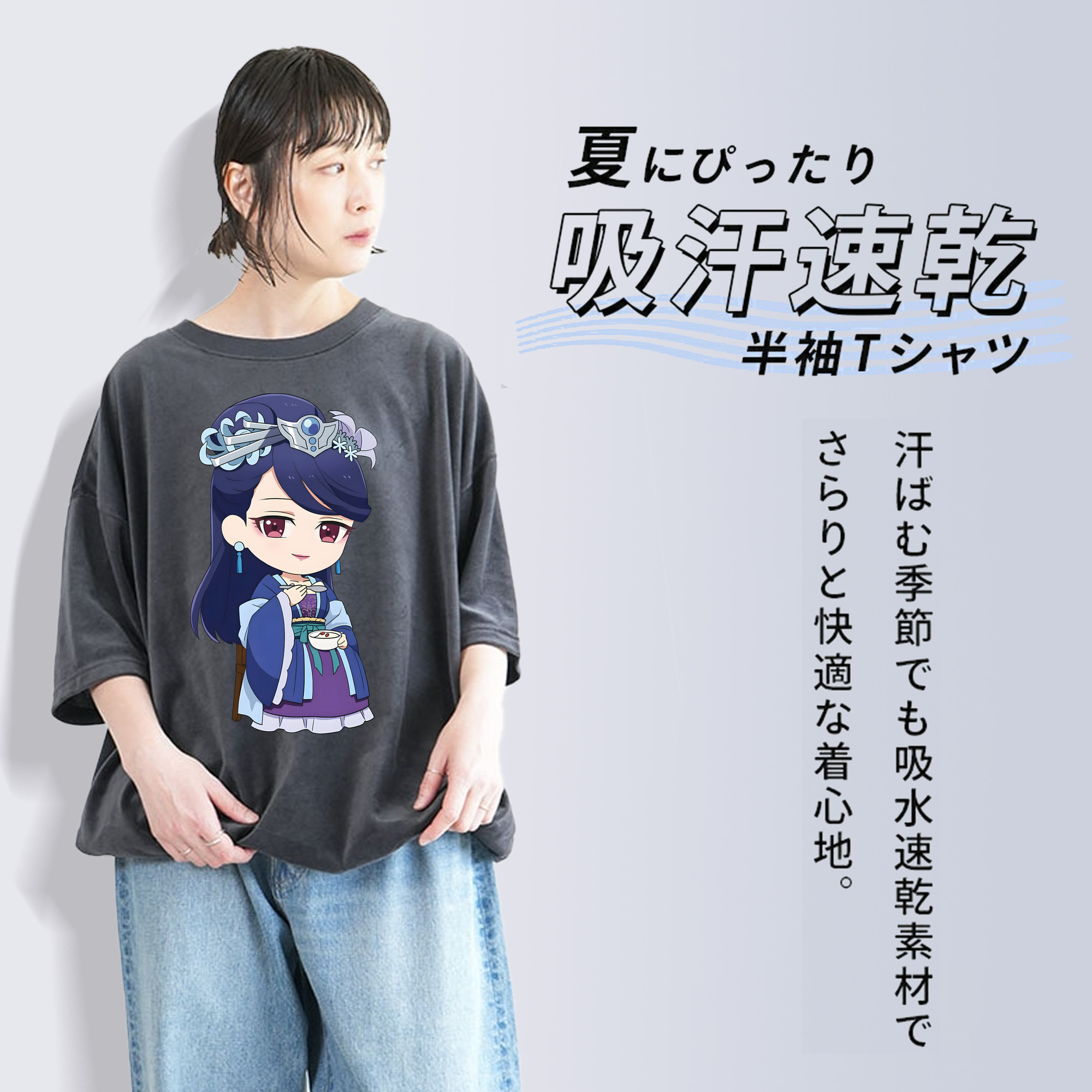 薬屋のひとりごと The Apothecary Diaries 綿100% ヴィンテージ風 半袖Tシャツ（フロントプリント）