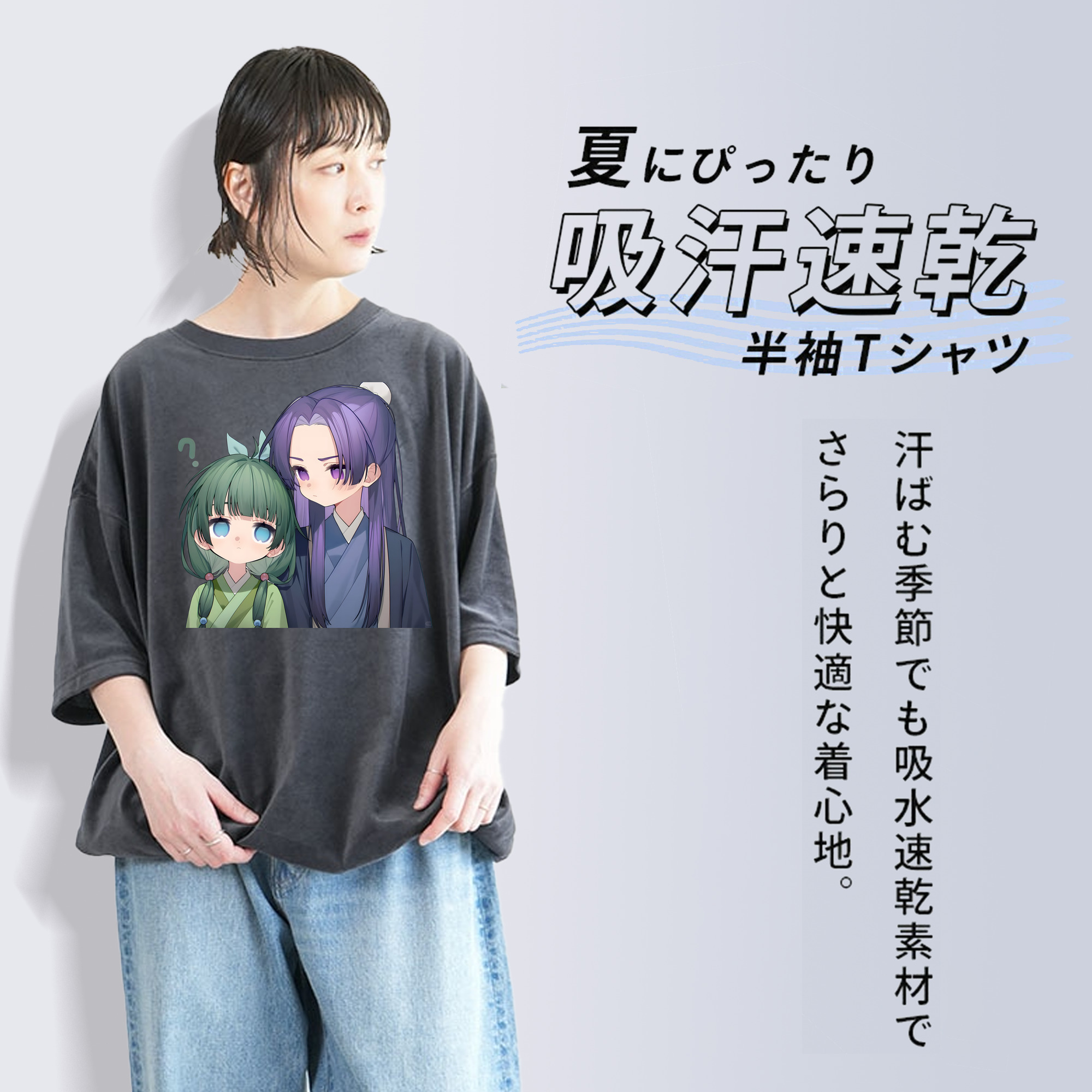 薬屋のひとりごと The Apothecary Diaries 綿100% ヴィンテージ風 半袖Tシャツ（フロントプリント）