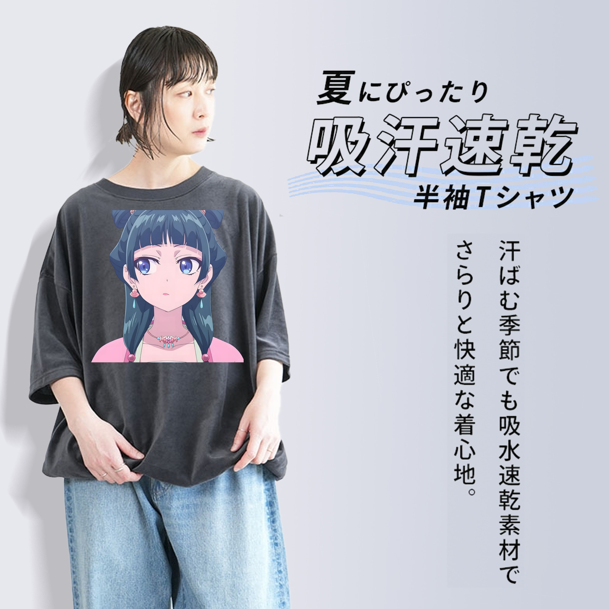 薬屋のひとりごと The Apothecary Diaries 綿100% ヴィンテージ風 半袖Tシャツ（フロントプリント）