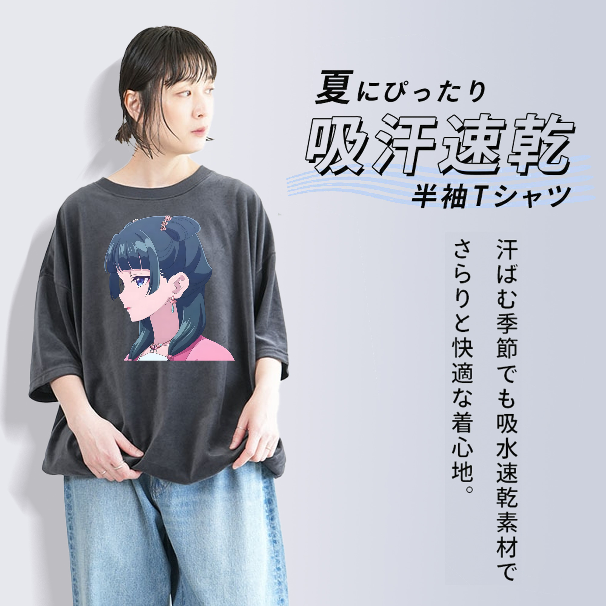 薬屋のひとりごと The Apothecary Diaries 綿100% ヴィンテージ風 半袖Tシャツ（フロントプリント）
