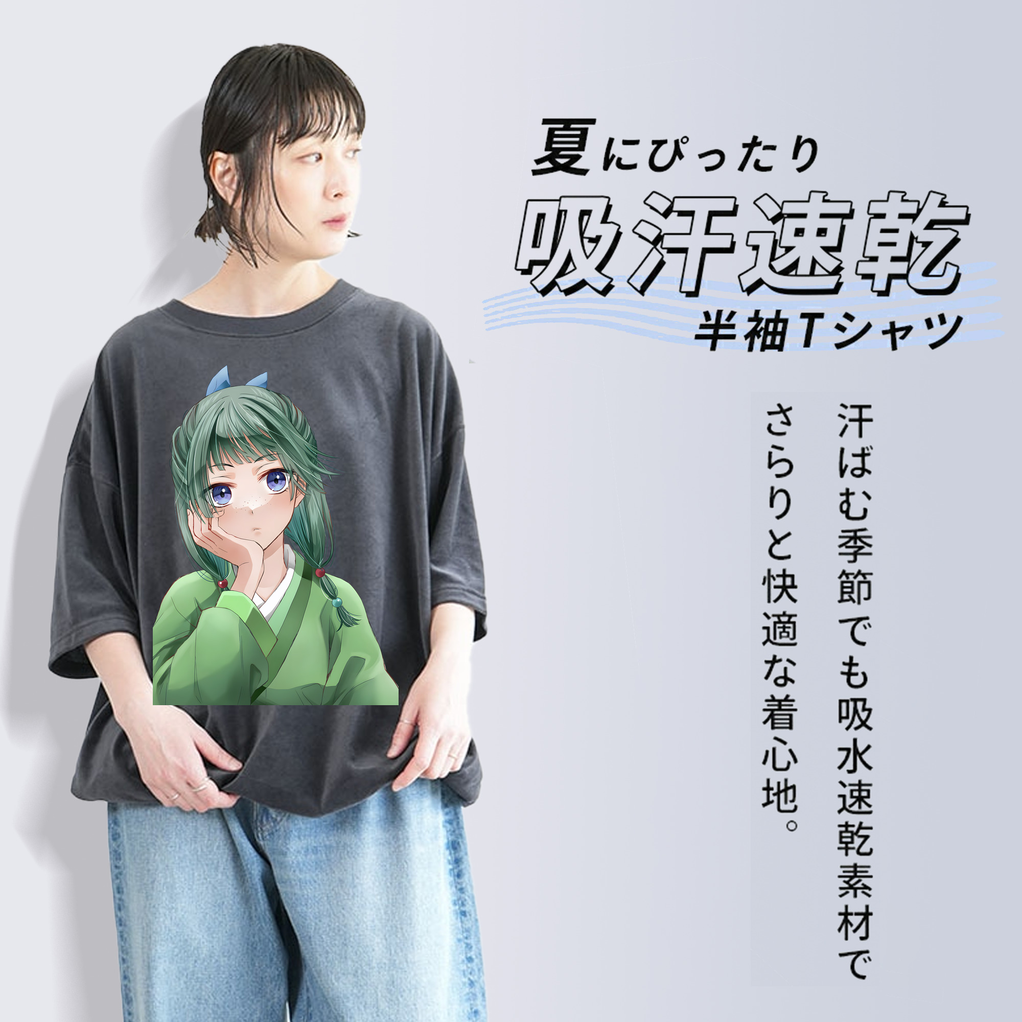 薬屋のひとりごと The Apothecary Diaries 綿100% ヴィンテージ風 半袖Tシャツ（フロントプリント）
