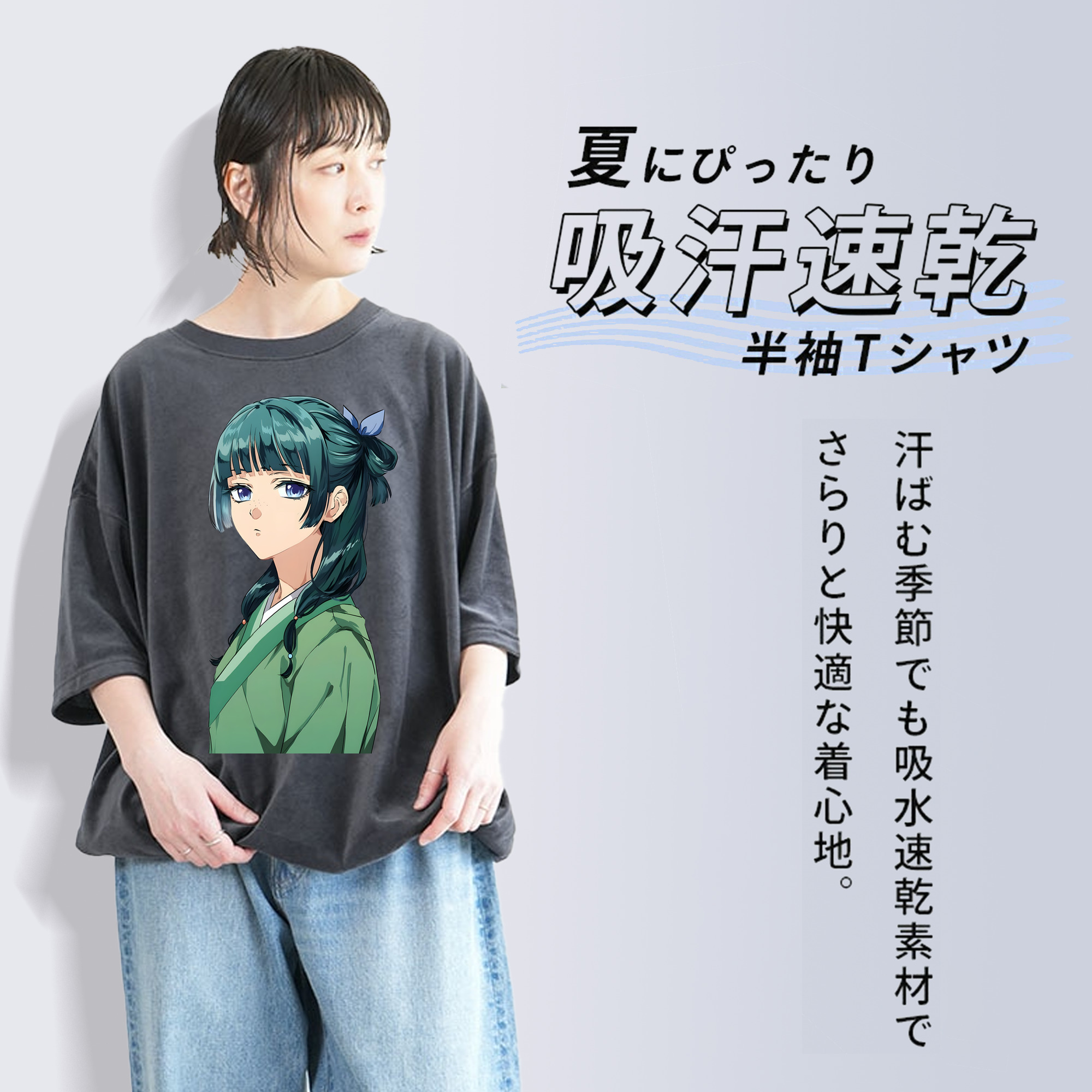 薬屋のひとりごと The Apothecary Diaries 綿100% ヴィンテージ風 半袖Tシャツ（フロントプリント）