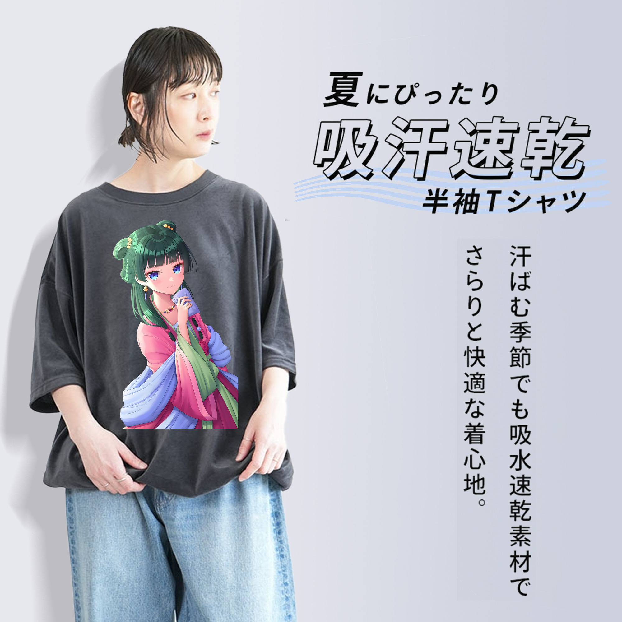 薬屋のひとりごと The Apothecary Diaries 綿100% ヴィンテージ風 半袖Tシャツ（フロントプリント）