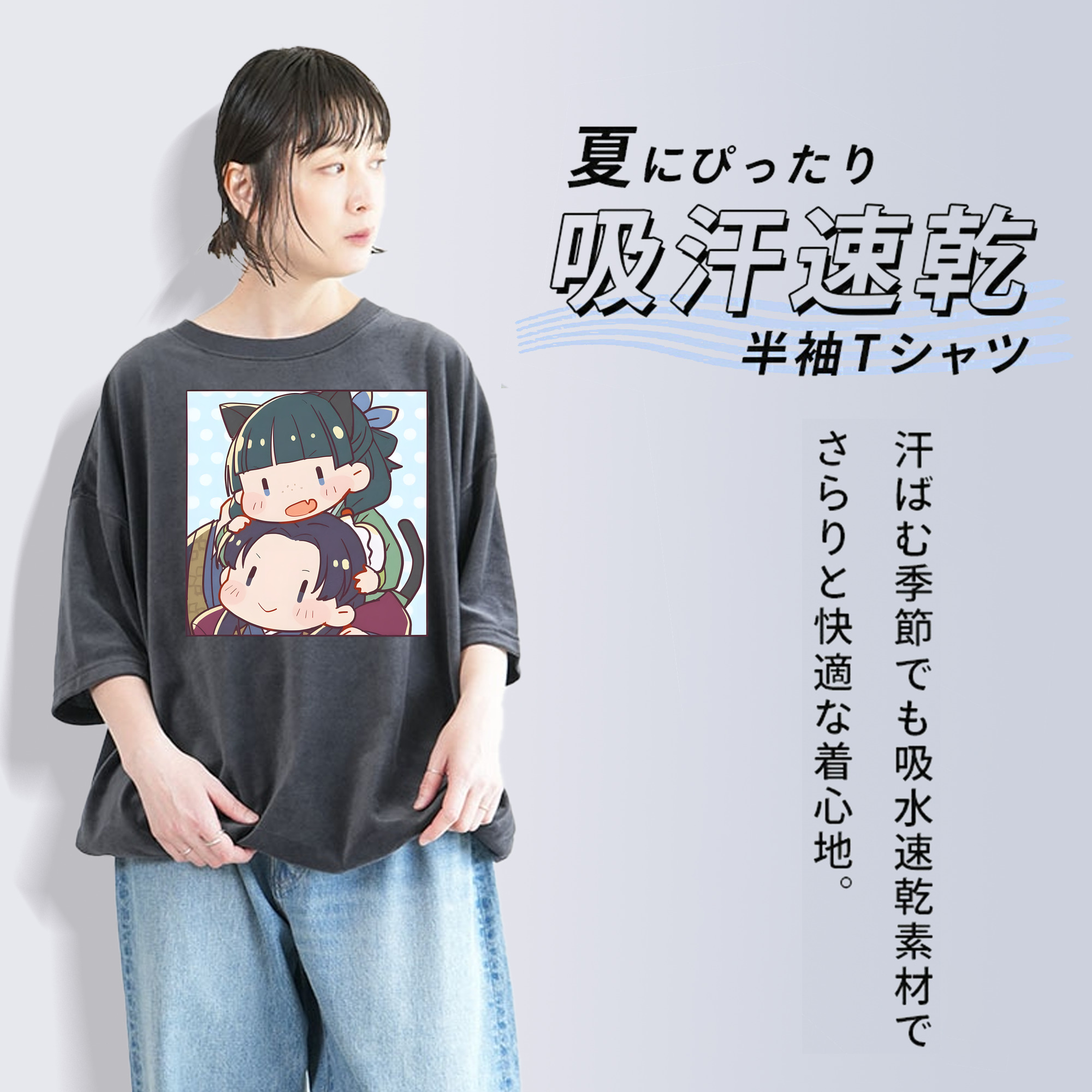 薬屋のひとりごと The Apothecary Diaries 綿100% ヴィンテージ風 半袖Tシャツ（フロントプリント）