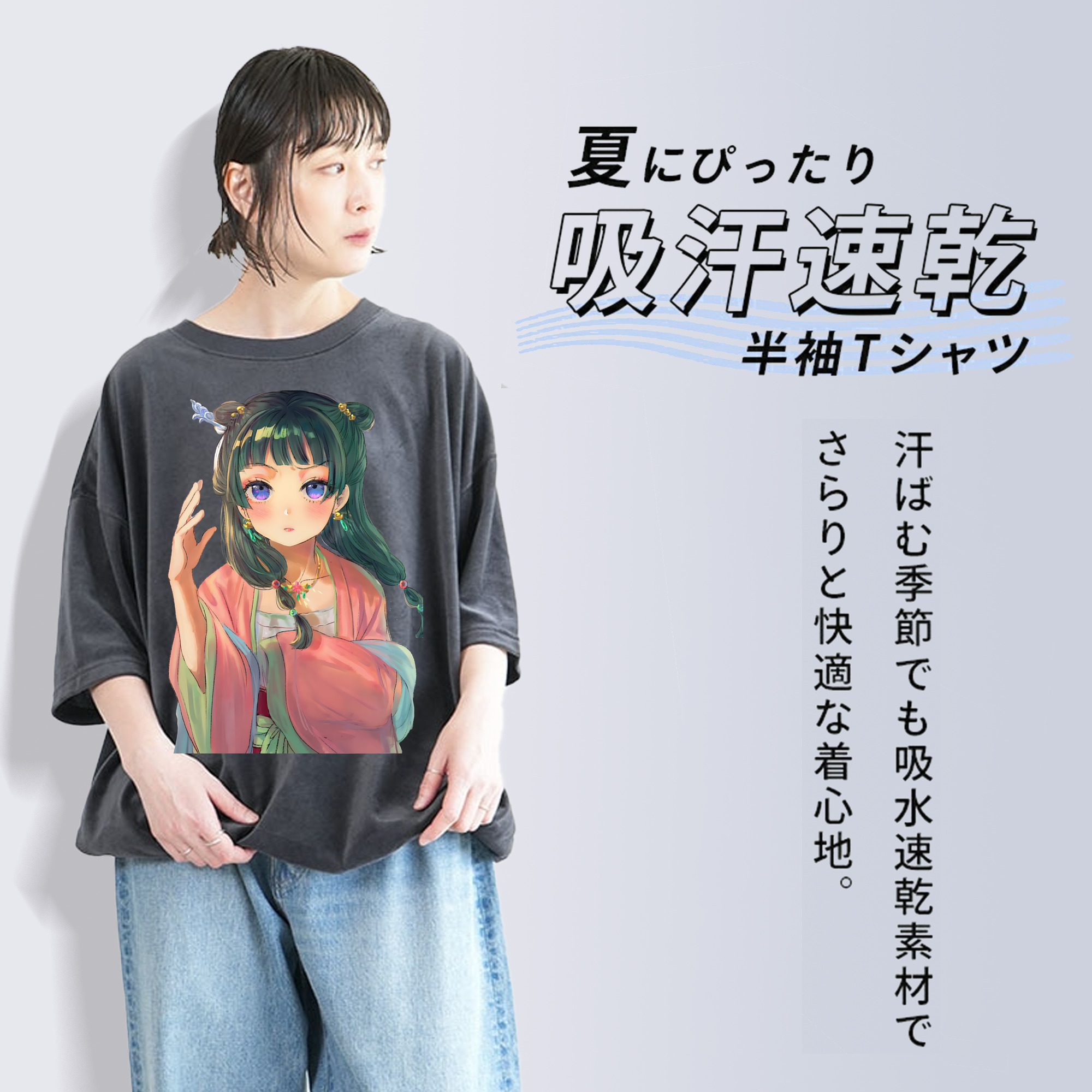 薬屋のひとりごと The Apothecary Diaries 綿100% ヴィンテージ風 半袖Tシャツ（フロントプリント）