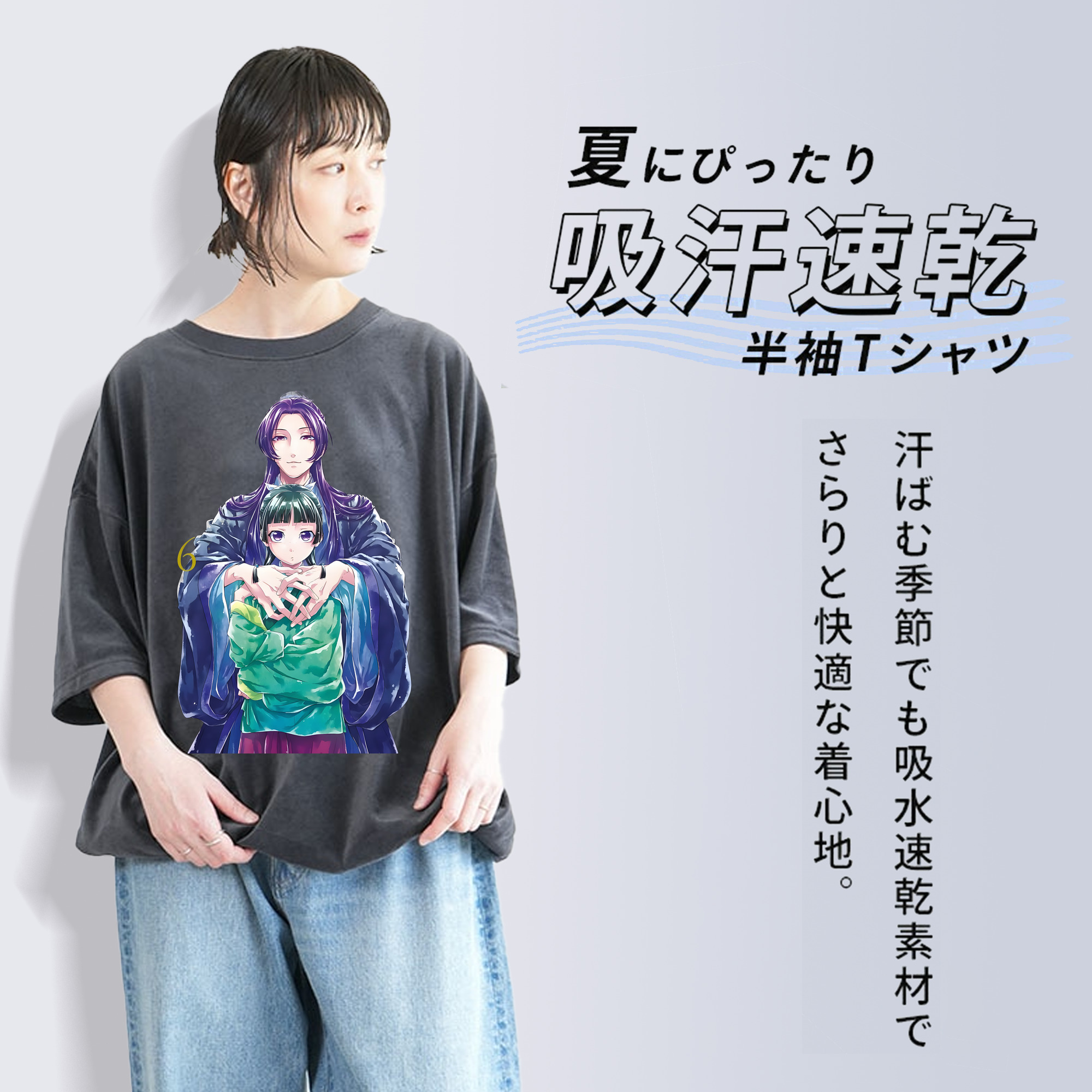 薬屋のひとりごと The Apothecary Diaries 綿100% ヴィンテージ風 半袖Tシャツ（フロントプリント）